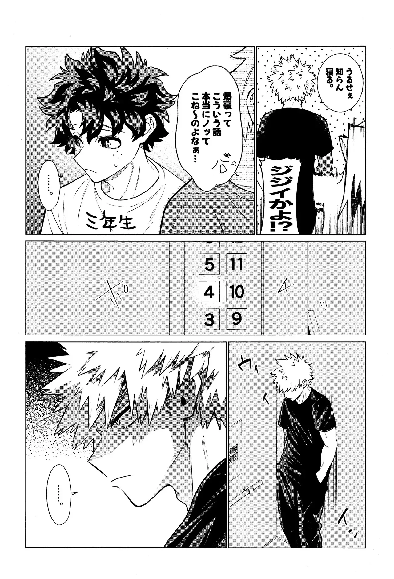 [yummy (SMS)] Unmei nanka janai (Boku no Hero Academia)_6