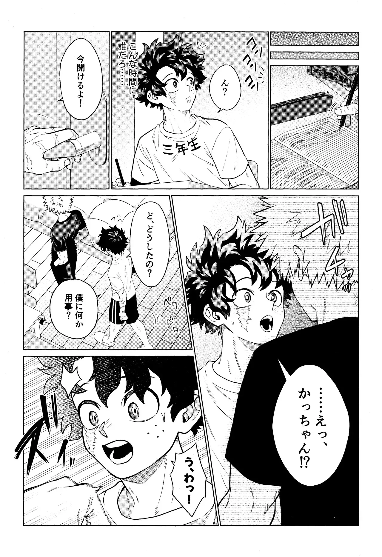 [yummy (SMS)] Unmei nanka janai (Boku no Hero Academia)_7