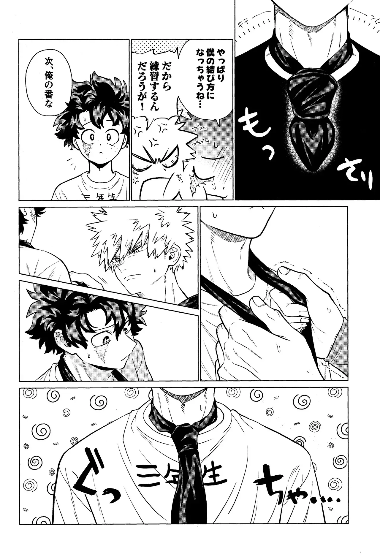 [yummy (SMS)] Unmei nanka janai (Boku no Hero Academia)_9
