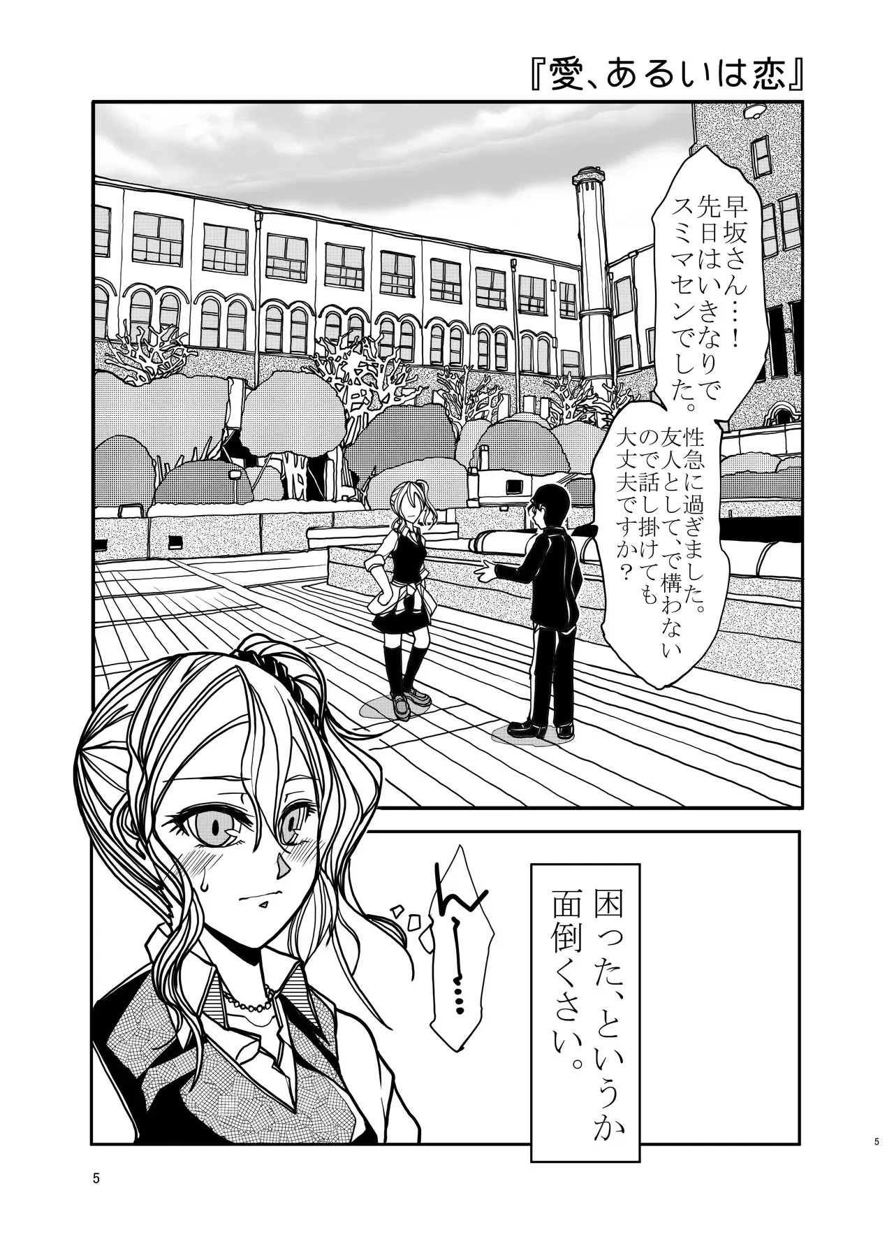[冒険工房 (治臣)] KGDX (かぐや様は告らせたい)_5