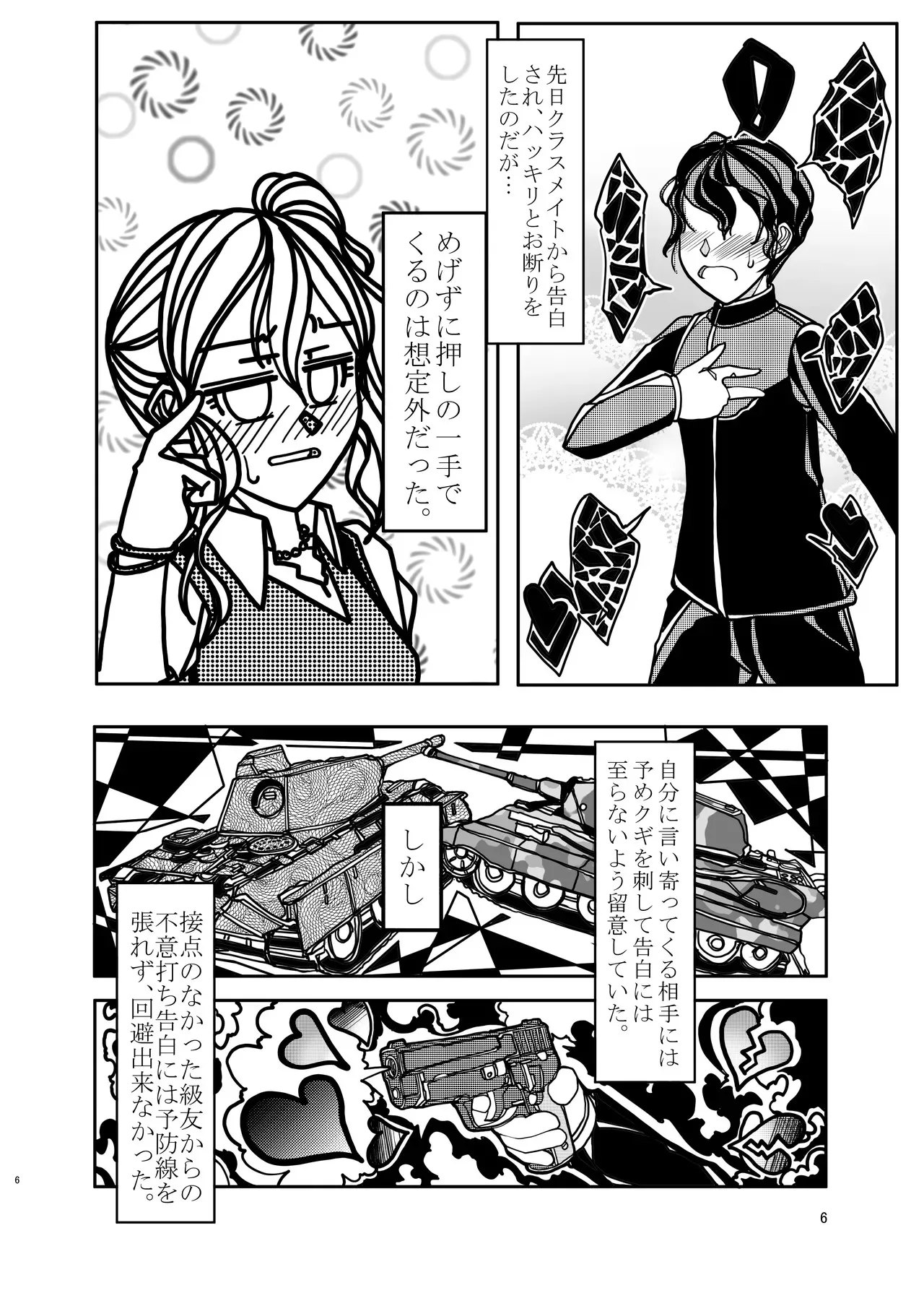 [冒険工房 (治臣)] KGDX (かぐや様は告らせたい)_6