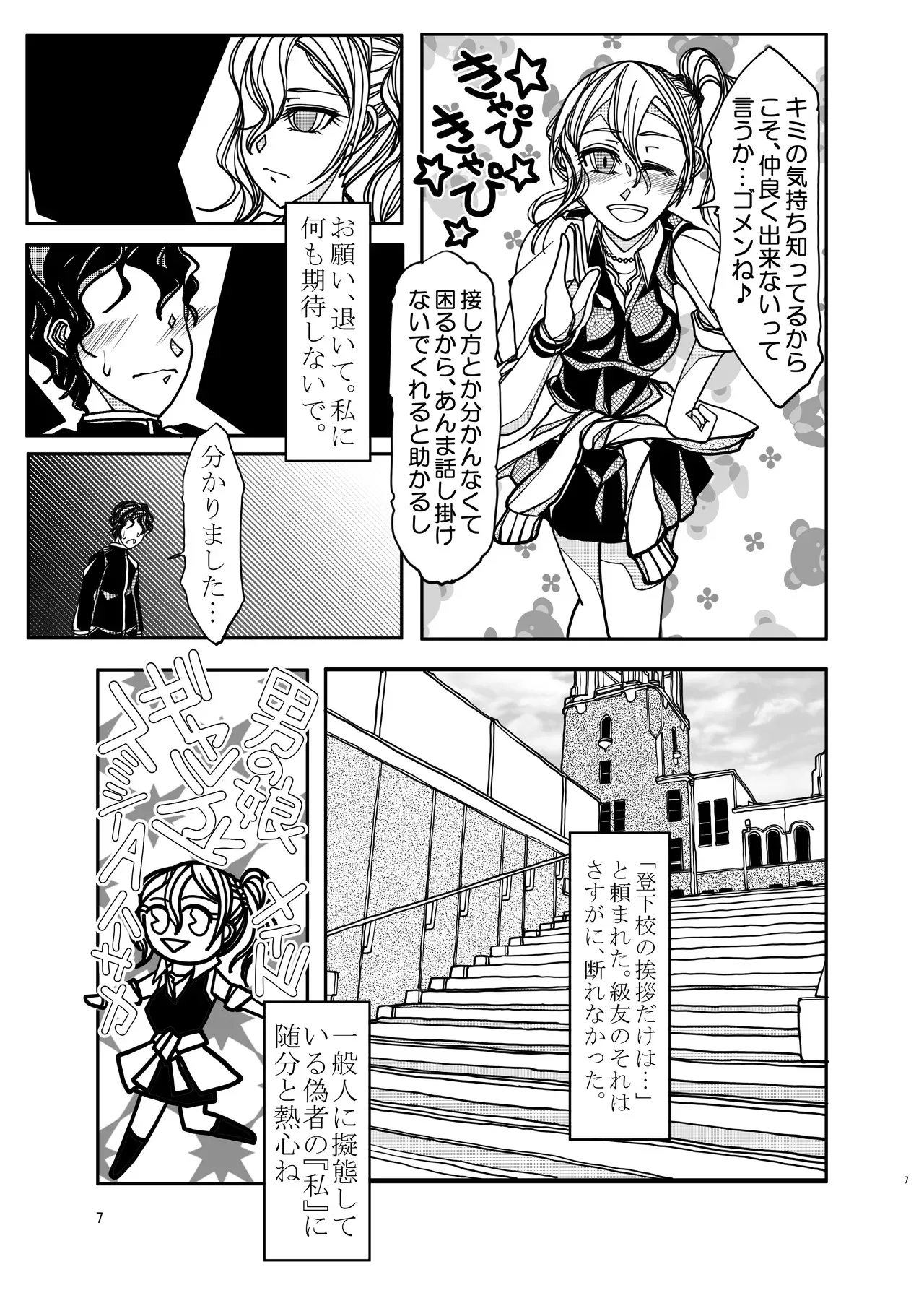 [冒険工房 (治臣)] KGDX (かぐや様は告らせたい)_7