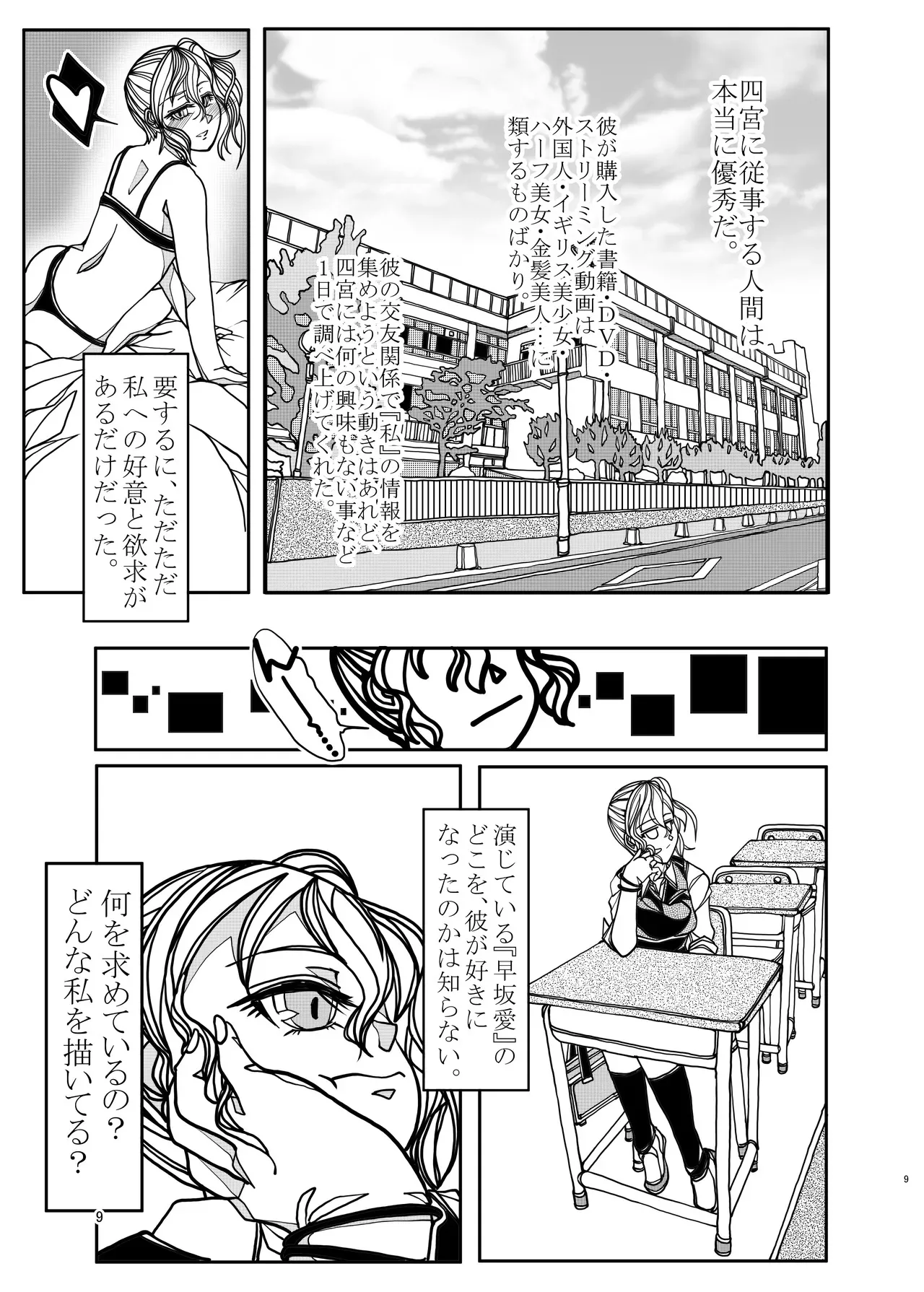 [冒険工房 (治臣)] KGDX (かぐや様は告らせたい)_9