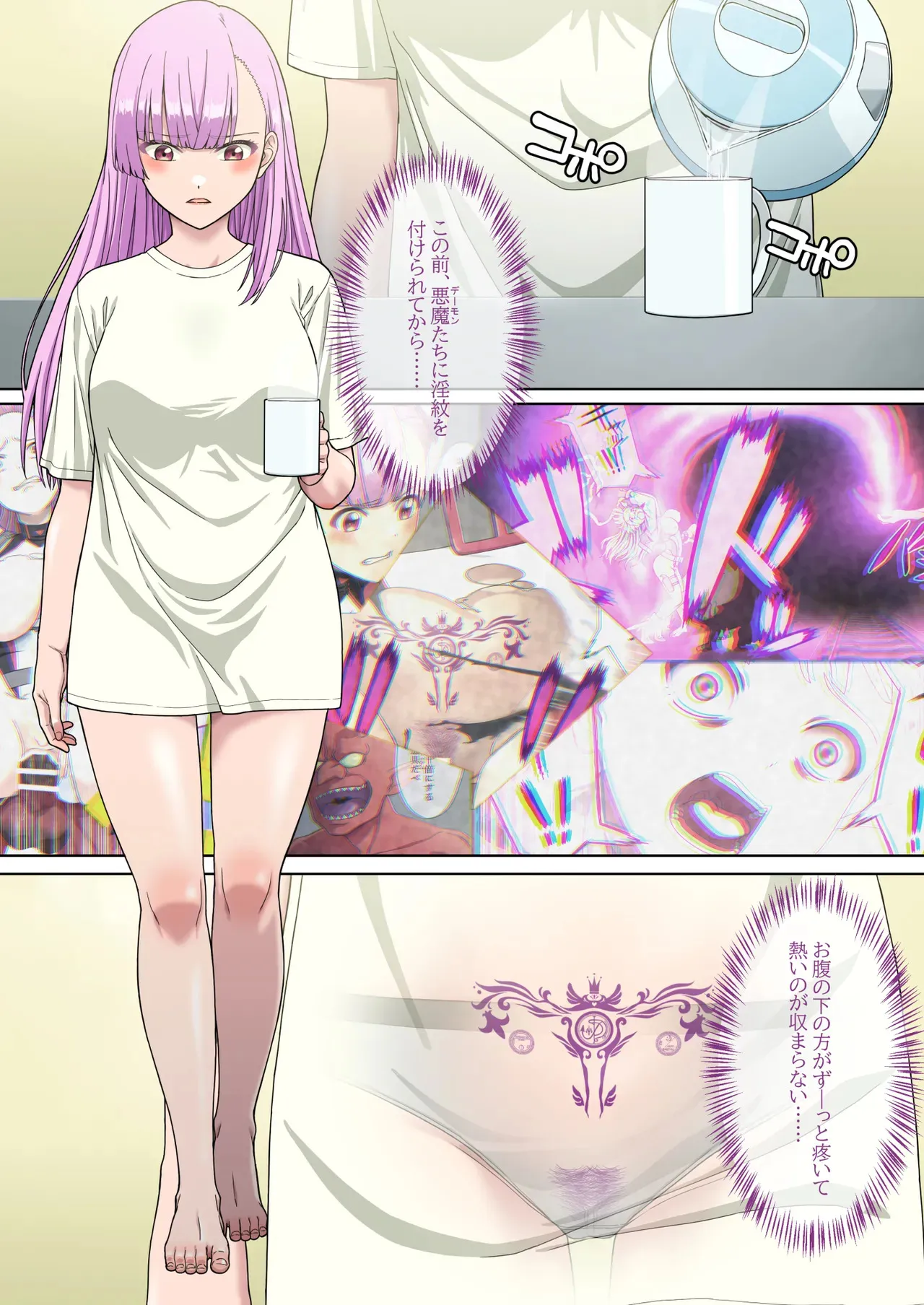[奥多摩みかん (みかん)] 断魔士エリカ Chapter 2_3
