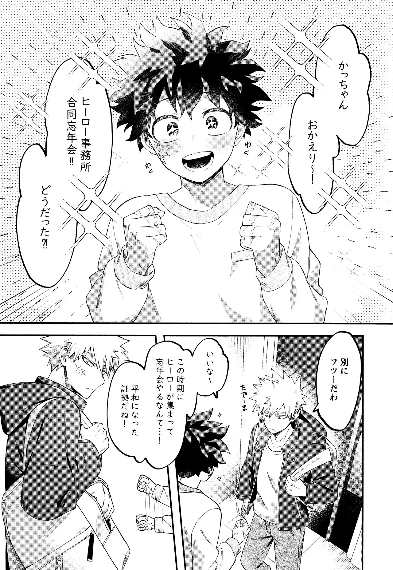 [Melon Soda (nayuno)] EROTIC×BOX (Boku no Hero Academia)_3