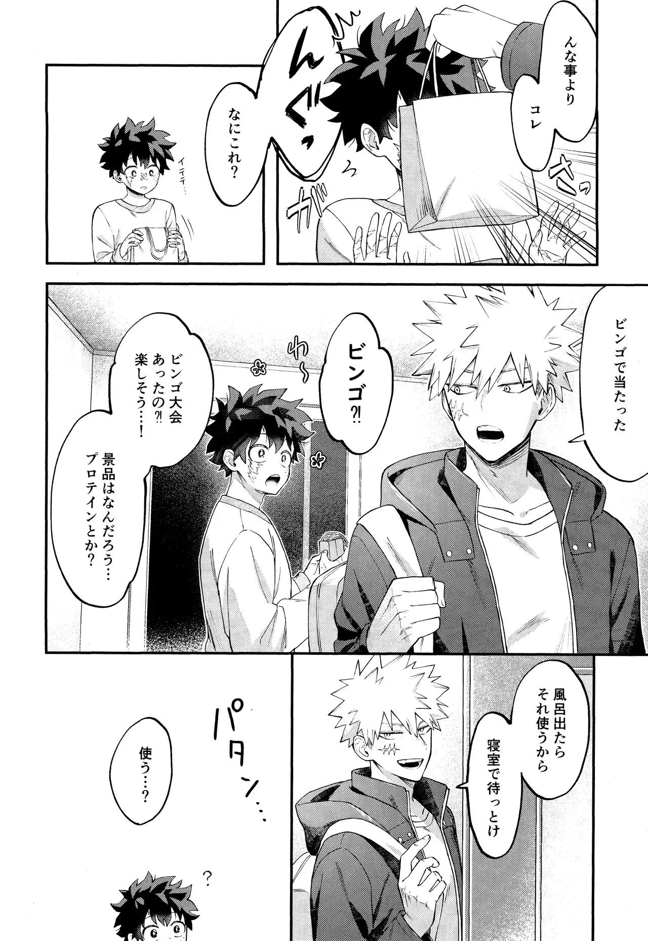 [Melon Soda (nayuno)] EROTIC×BOX (Boku no Hero Academia)_4