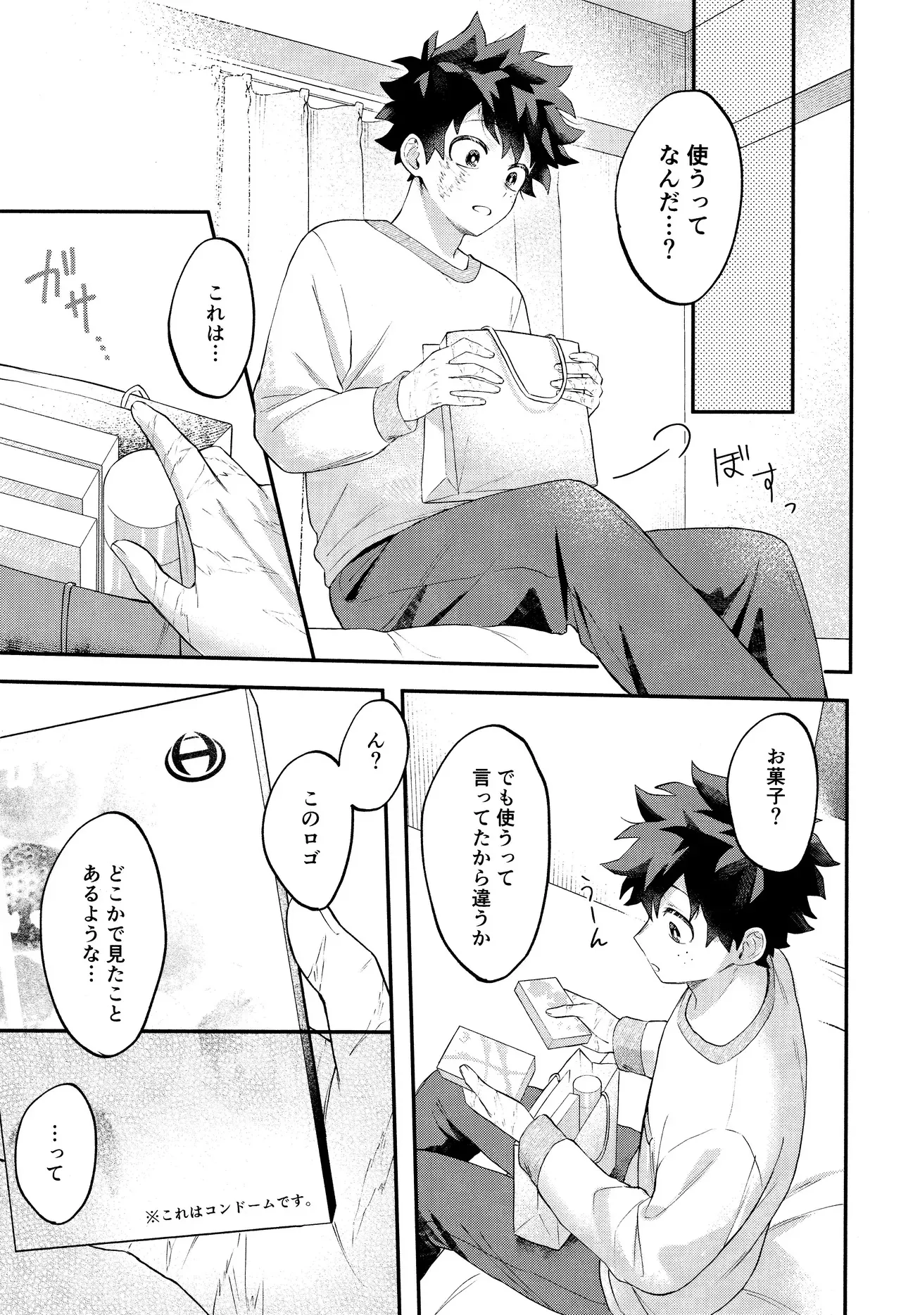 [Melon Soda (nayuno)] EROTIC×BOX (Boku no Hero Academia)_5