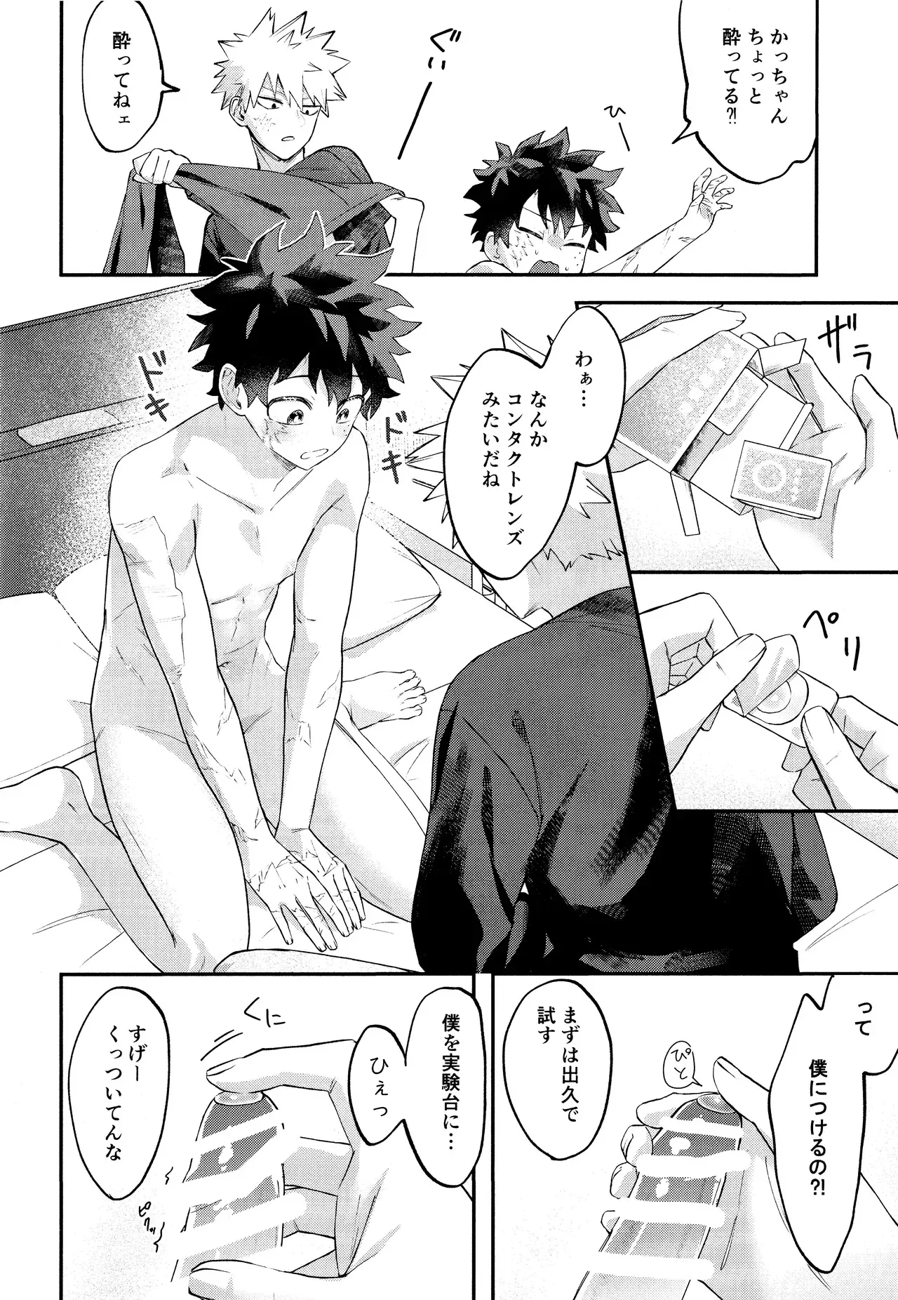 [Melon Soda (nayuno)] EROTIC×BOX (Boku no Hero Academia)_8