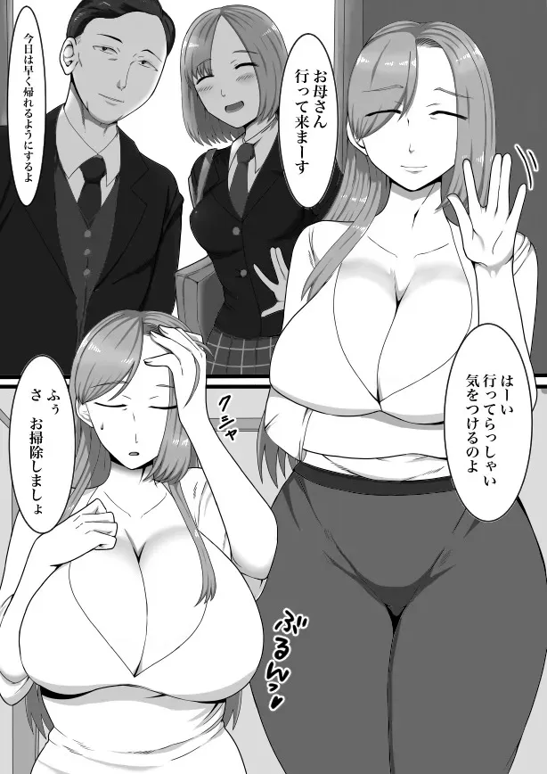 娘の友達(ふたなり)に口説かれています_2