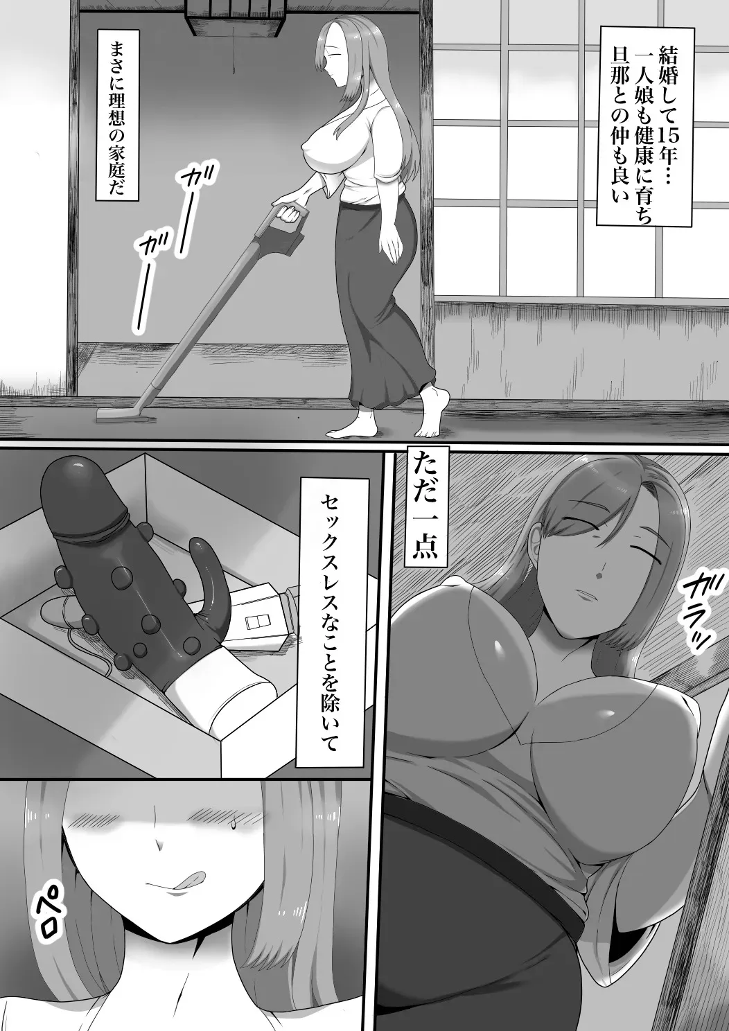 娘の友達(ふたなり)に口説かれています_3