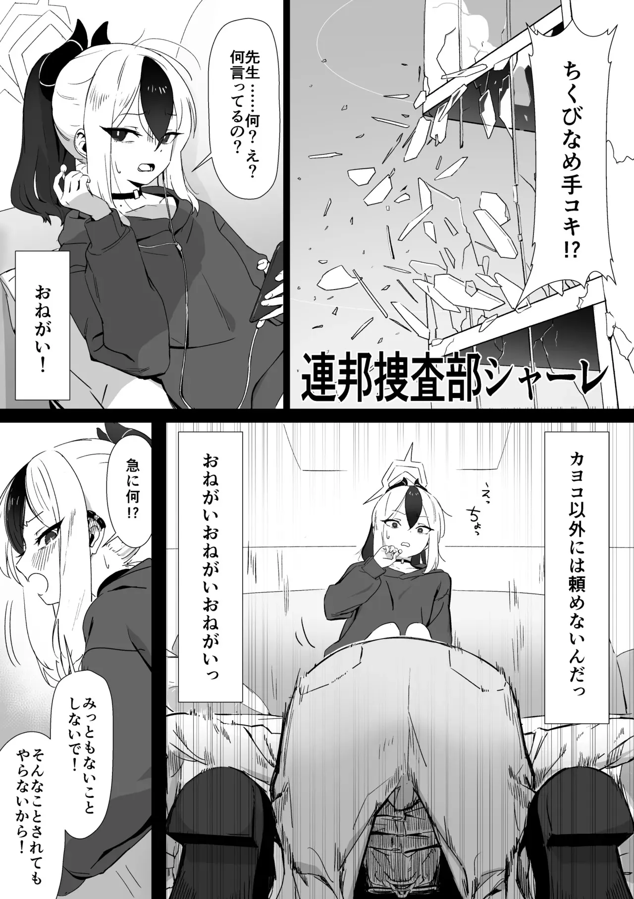 [ねぎうま] 鬼方カヨコ_3