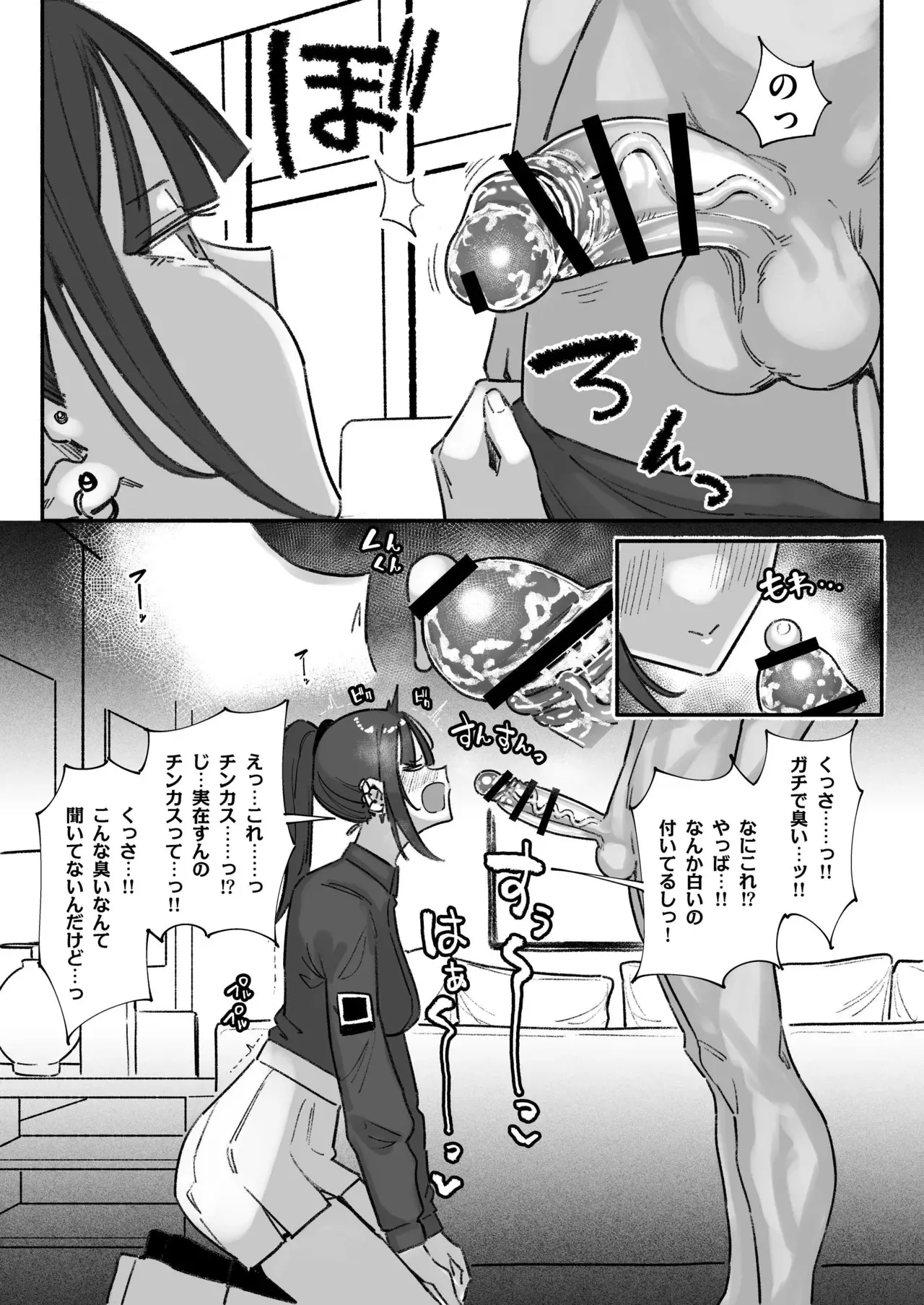 [チラつきシルエット (有機風味)] アイドルだけどちん嗅ぎ営業がんばりまーす_3