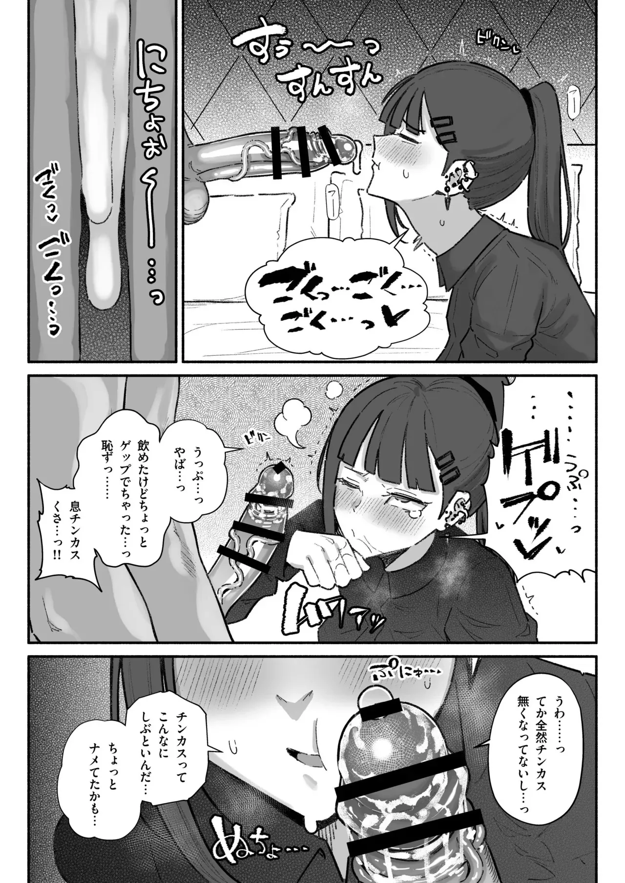 [チラつきシルエット (有機風味)] アイドルだけどちん嗅ぎ営業がんばりまーす_9
