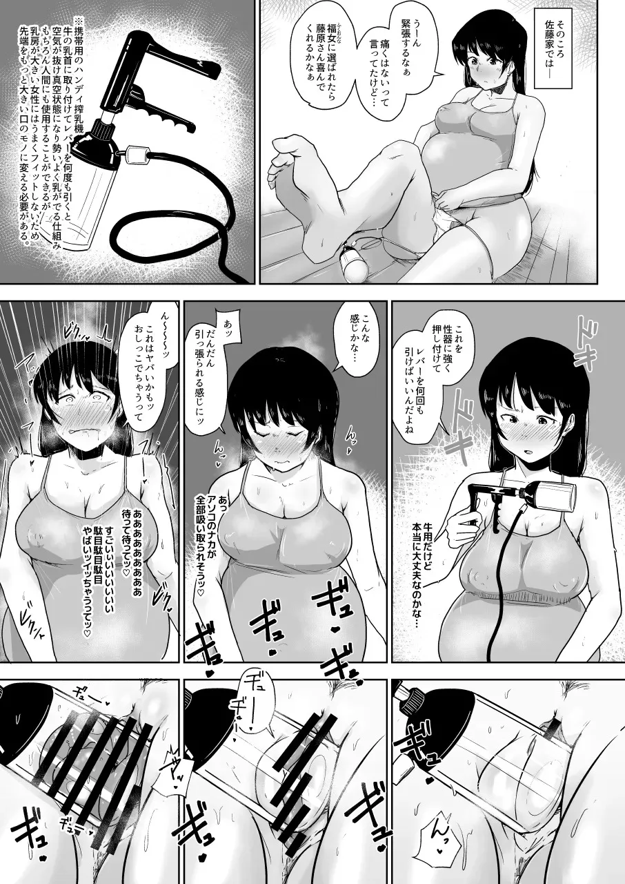 【こおろぎコミックス】養豚場の人妻と娘ー初めてのお馬さん編ー_7
