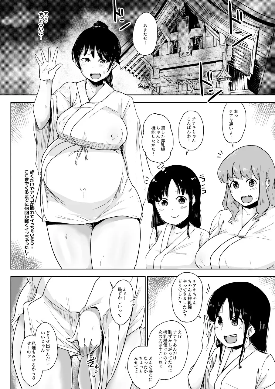 【こおろぎコミックス】養豚場の人妻と娘ー初めてのお馬さん編ー_8
