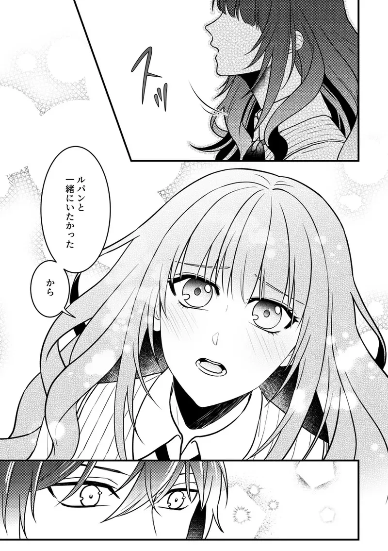 [Ariake Aria]Alone with you (Code:Realize) [_10