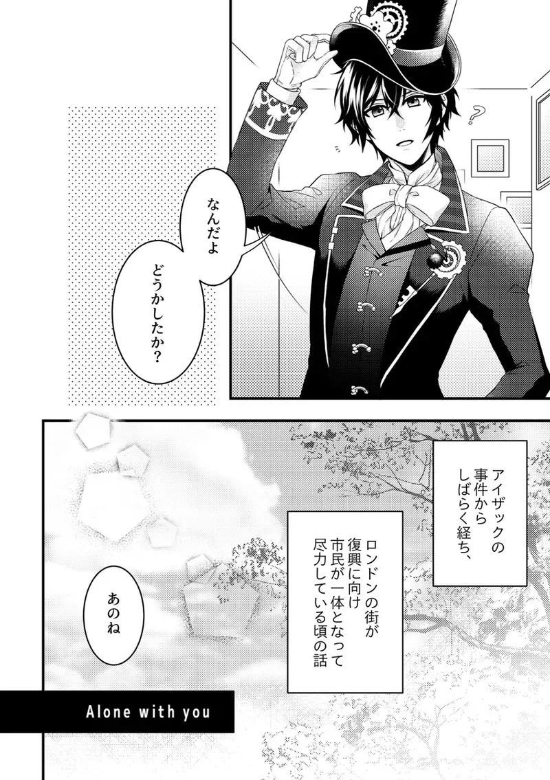 [Ariake Aria]Alone with you (Code:Realize) [_3