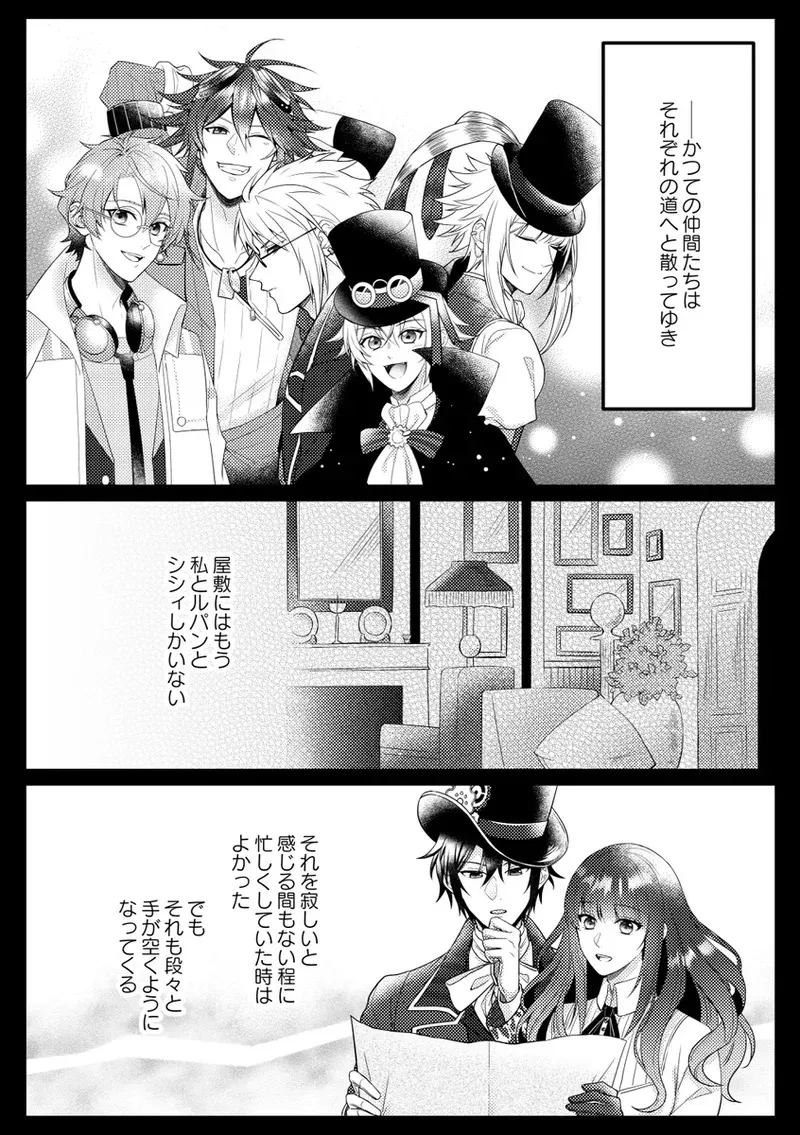 [Ariake Aria]Alone with you (Code:Realize) [_5