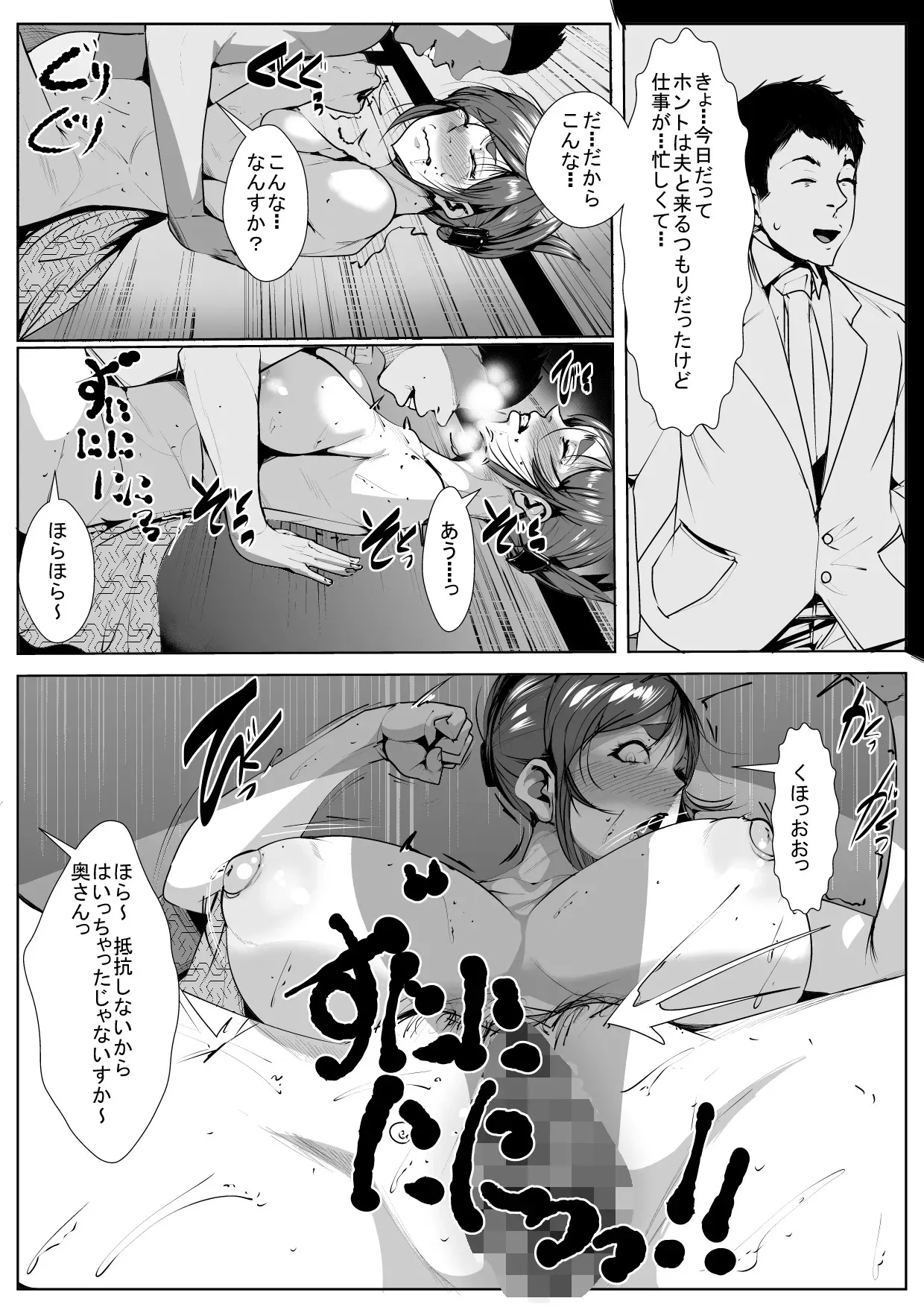 [AKYS本舗] 温泉チャラ男にガンガン寝取られる人妻_10