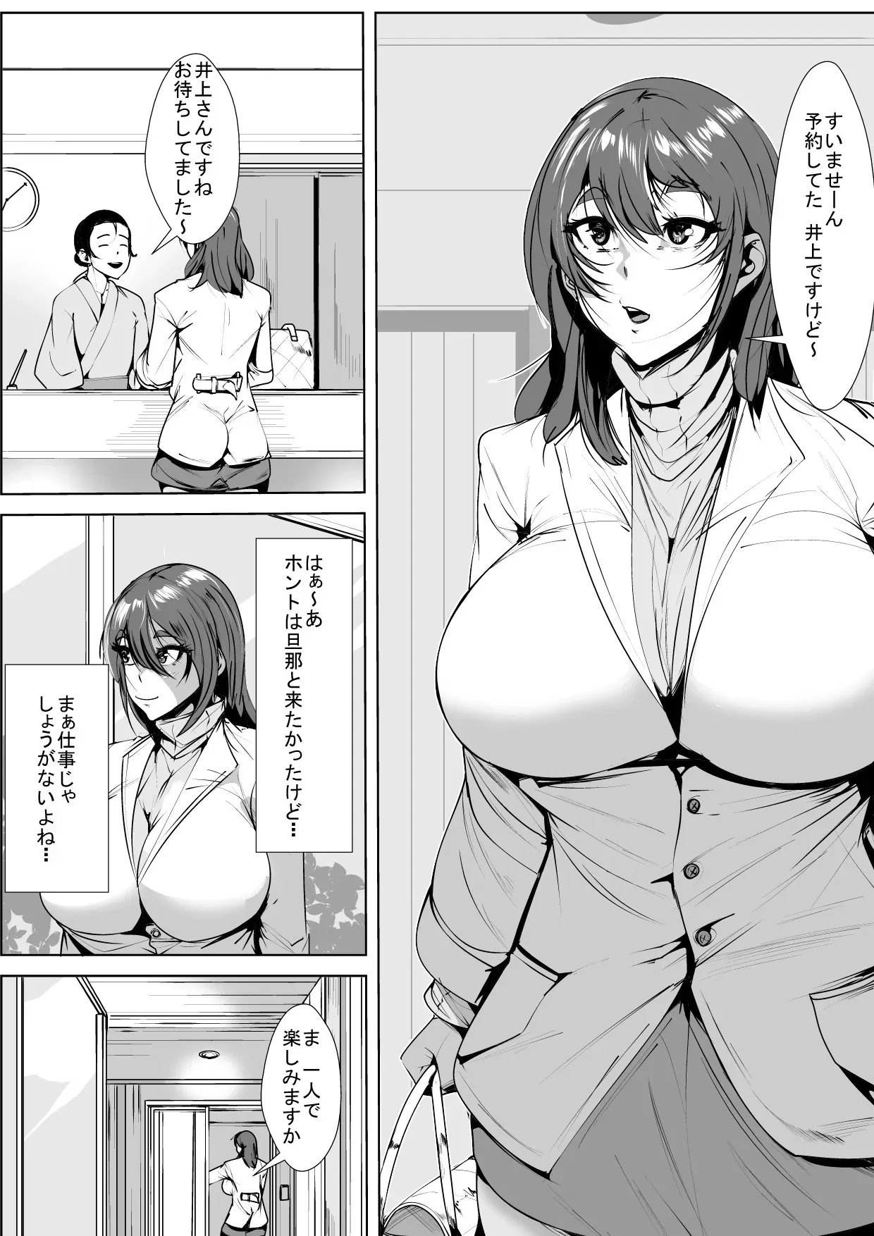 [AKYS本舗] 温泉チャラ男にガンガン寝取られる人妻_2