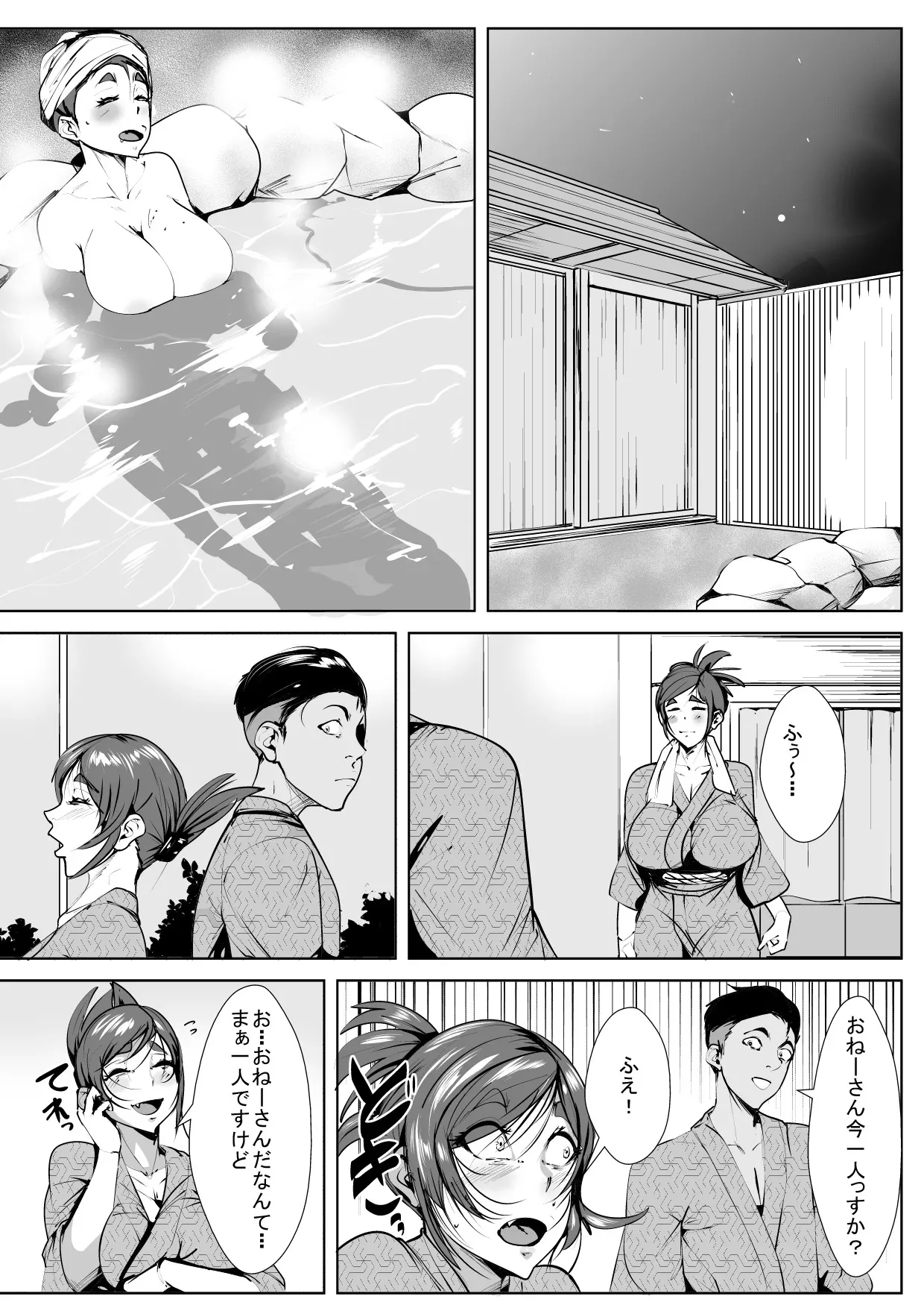 [AKYS本舗] 温泉チャラ男にガンガン寝取られる人妻_3