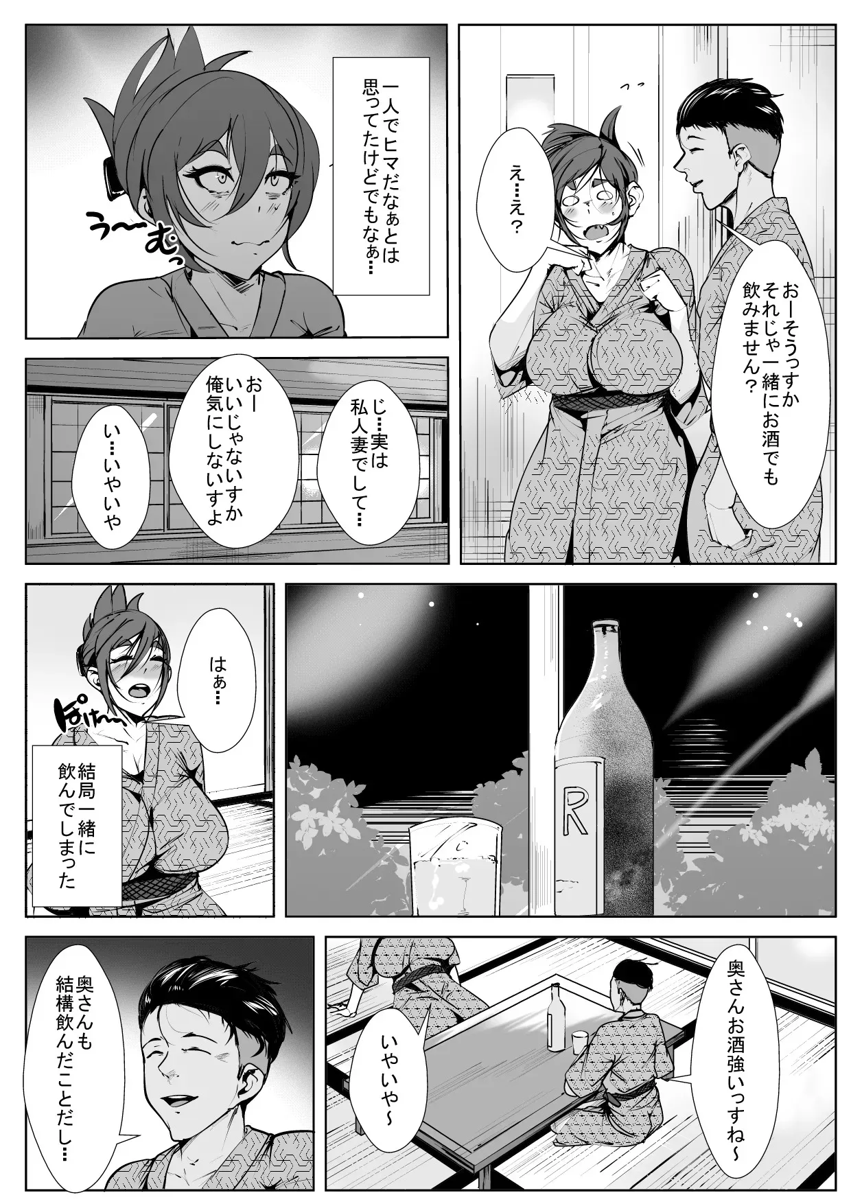 [AKYS本舗] 温泉チャラ男にガンガン寝取られる人妻_4