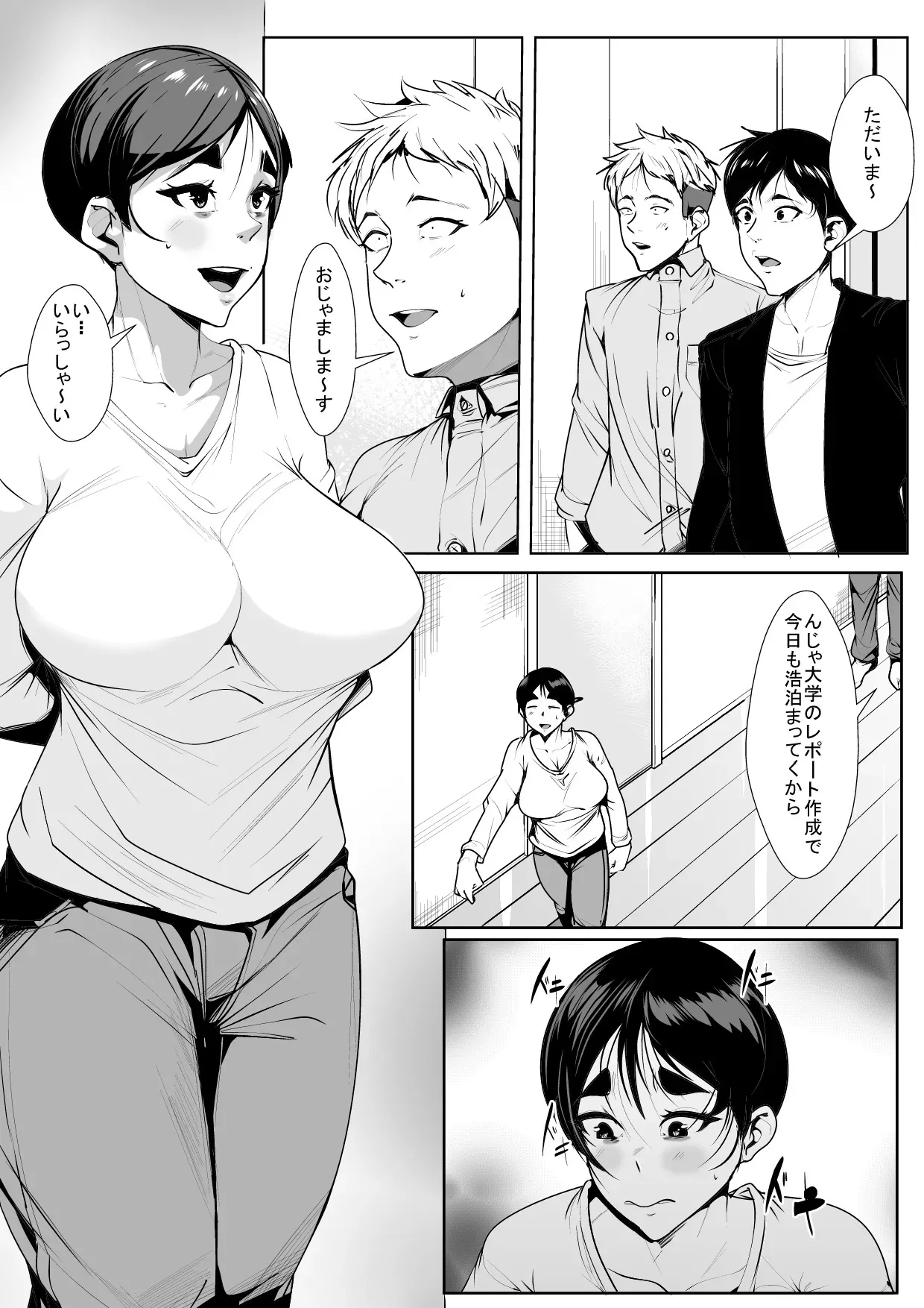 [AKYS本舗] 息子の友達にイカされまくる母_2