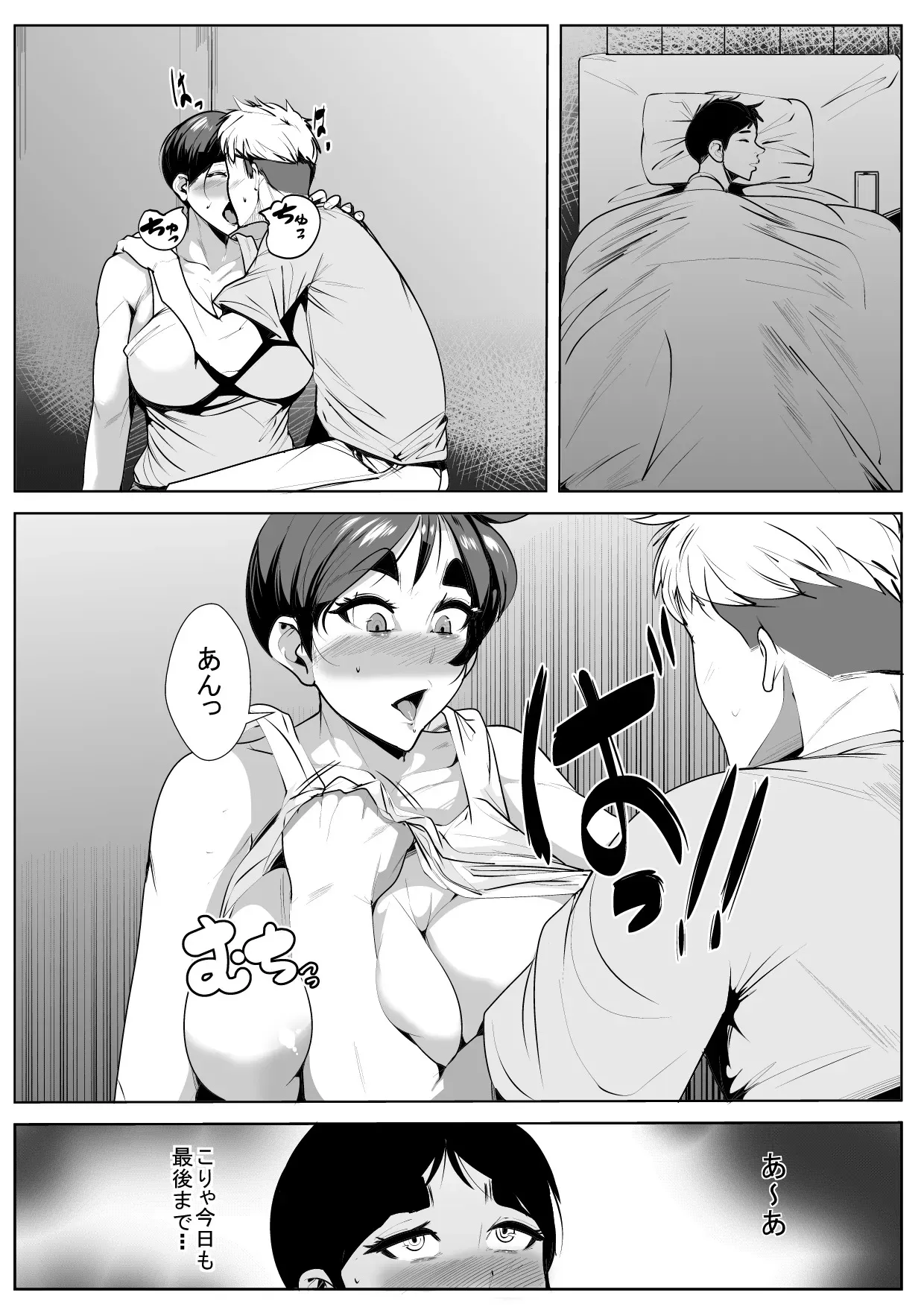 [AKYS本舗] 息子の友達にイカされまくる母_5