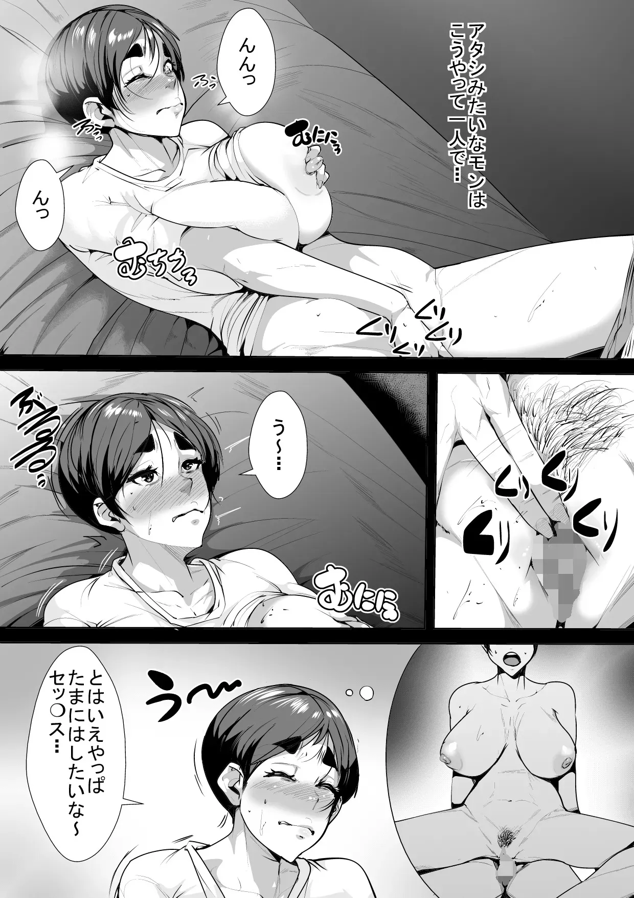 [AKYS本舗] 息子の友達にイカされまくる母_7