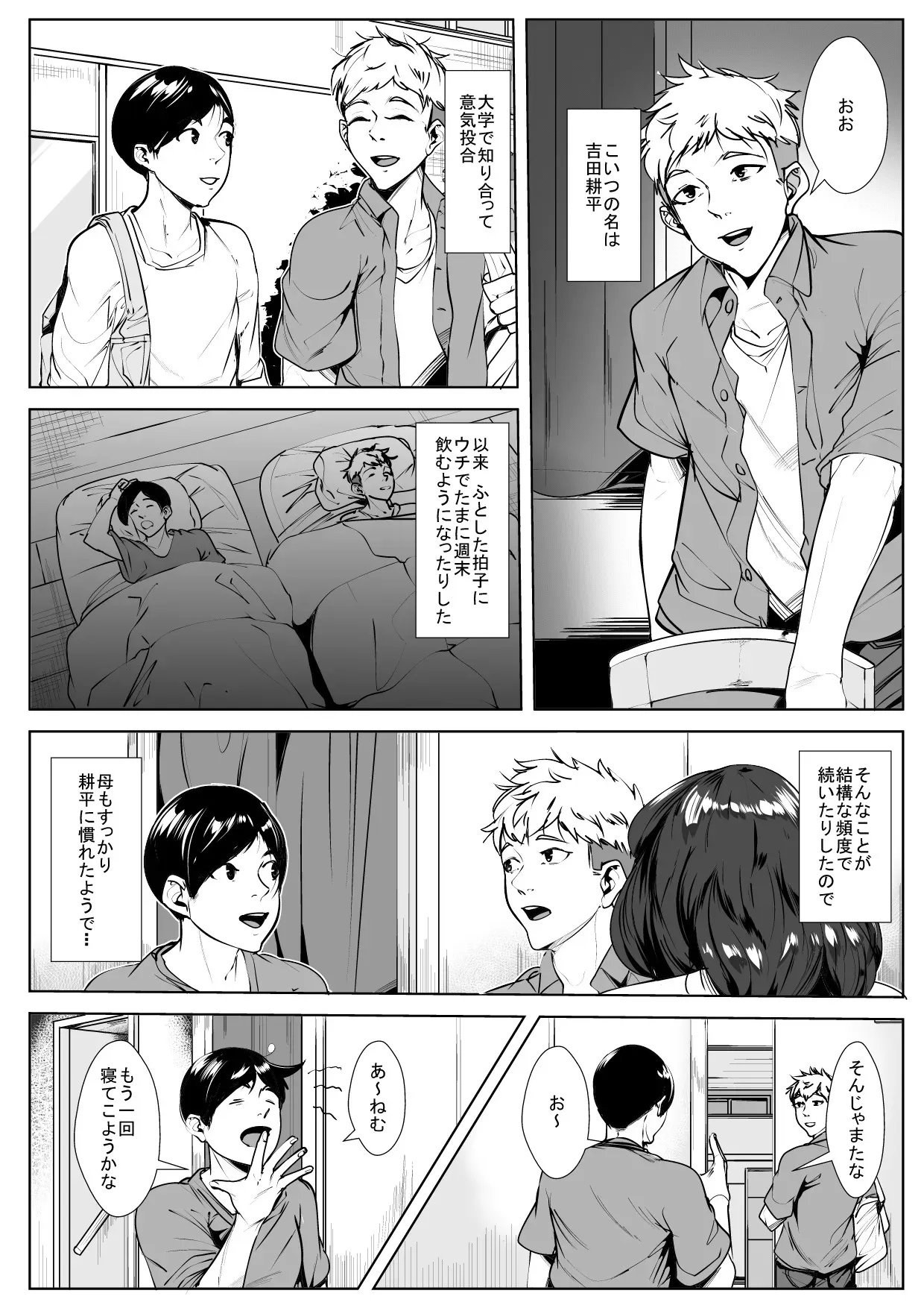 [AKYS本舗] 耳栓が外れたら…_3