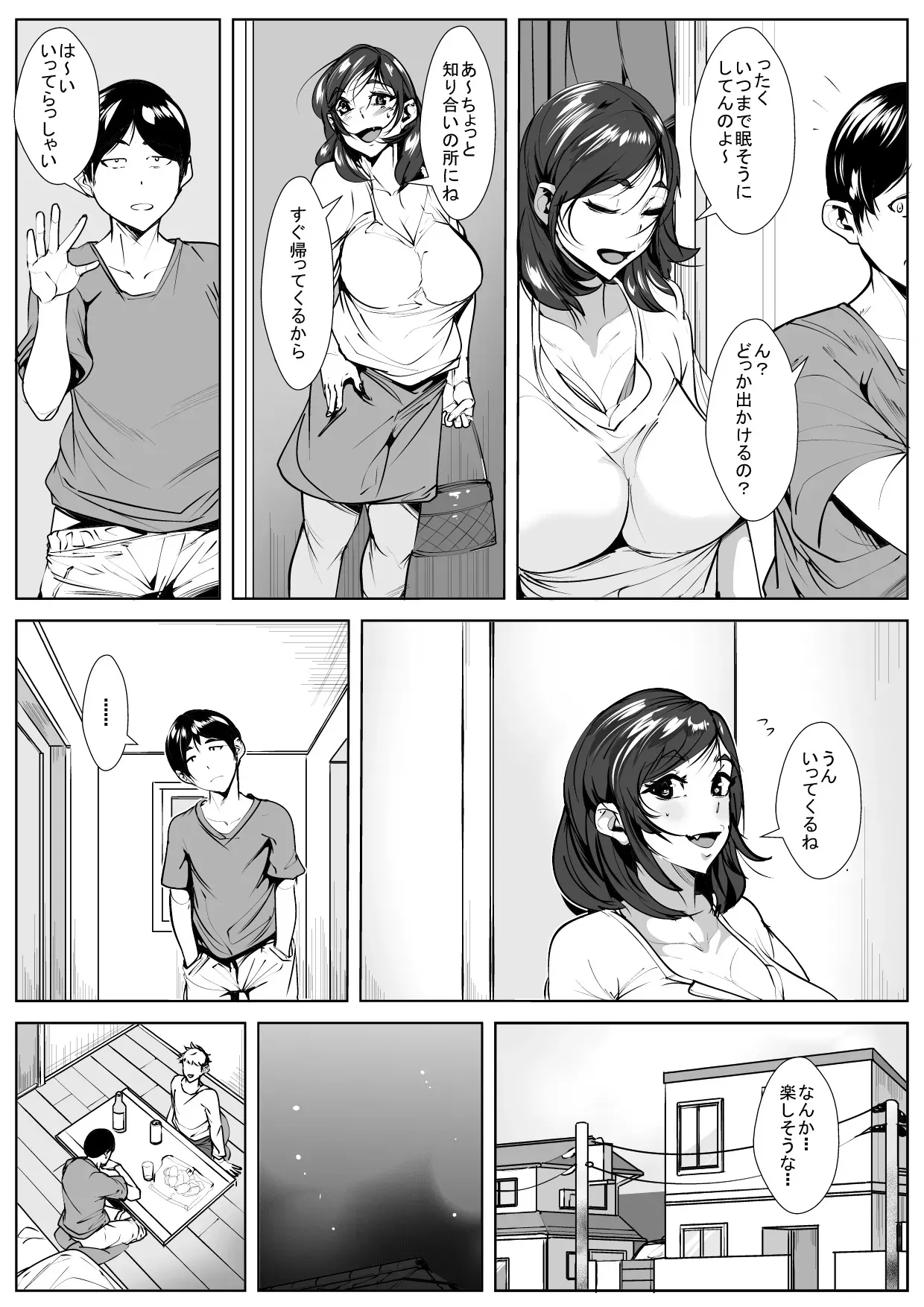[AKYS本舗] 耳栓が外れたら…_4