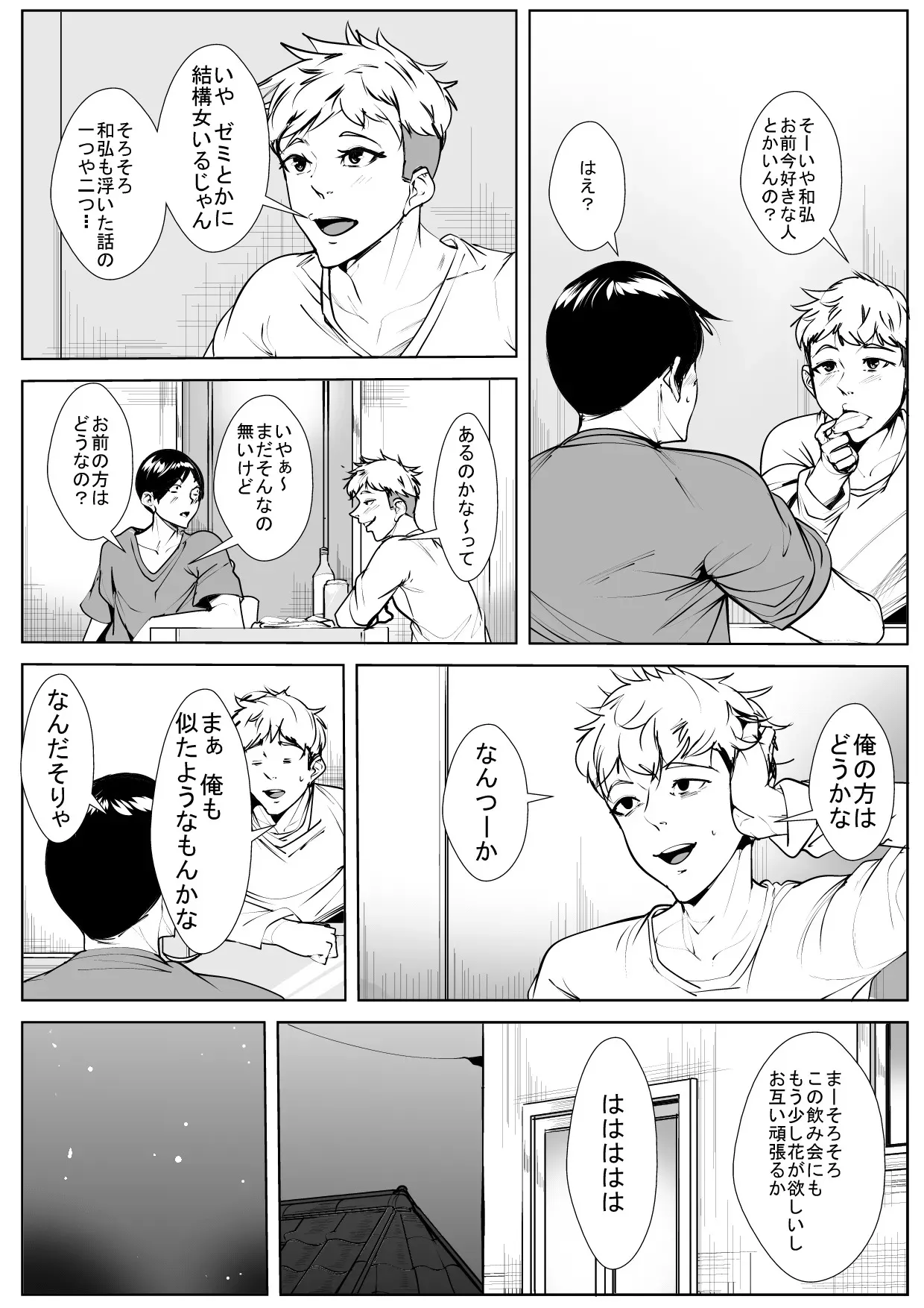 [AKYS本舗] 耳栓が外れたら…_5