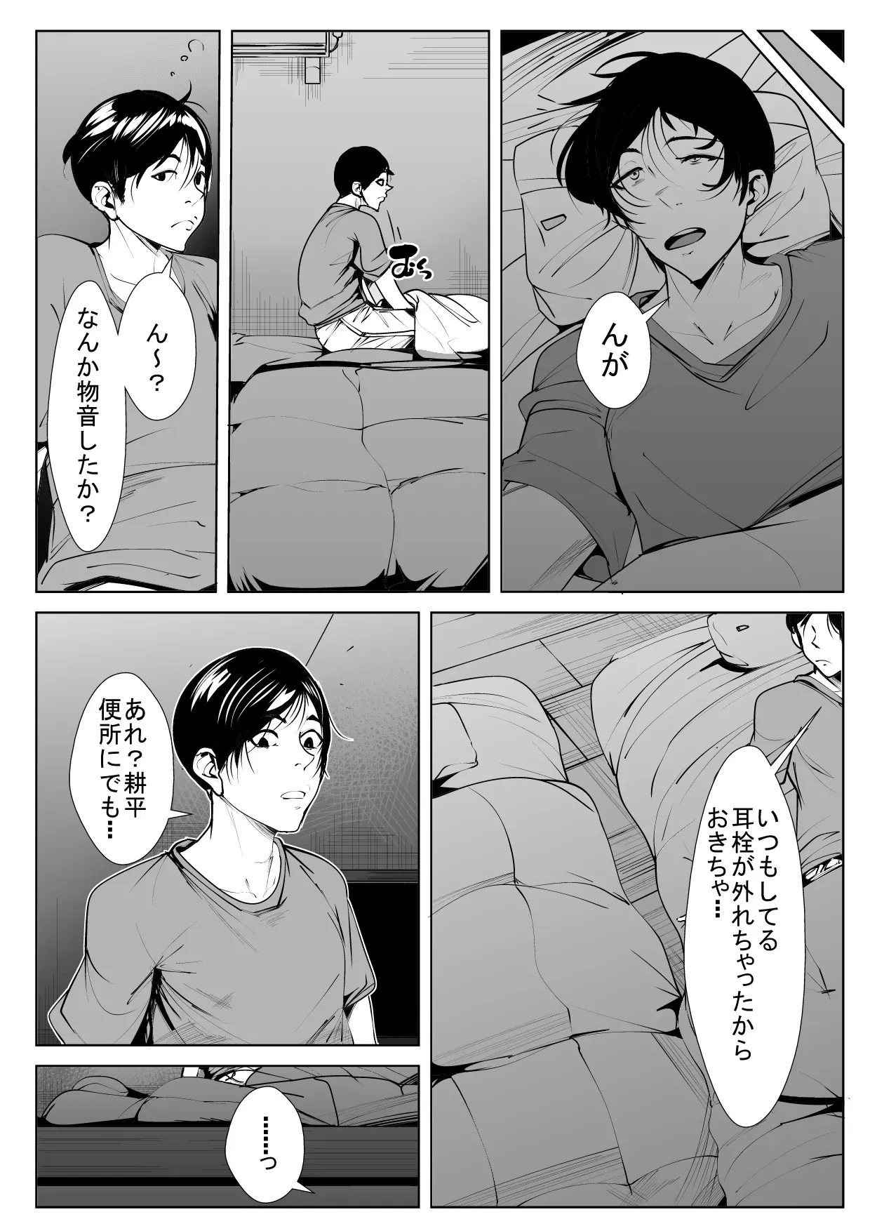 [AKYS本舗] 耳栓が外れたら…_6