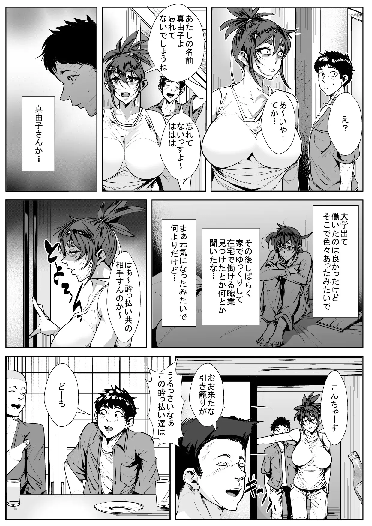 [AKYS本舗] 挙動不審ないとこの頼み事_4