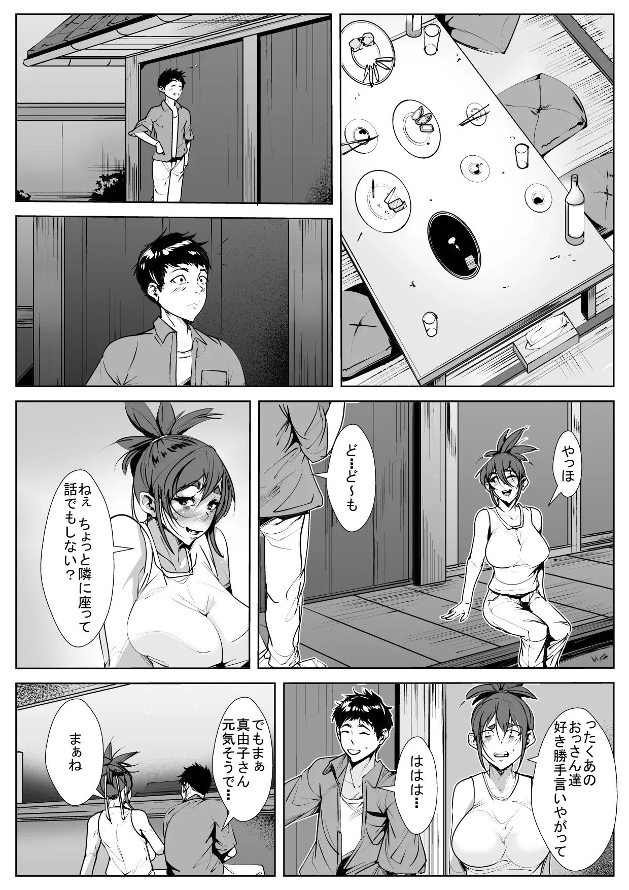 [AKYS本舗] 挙動不審ないとこの頼み事_5