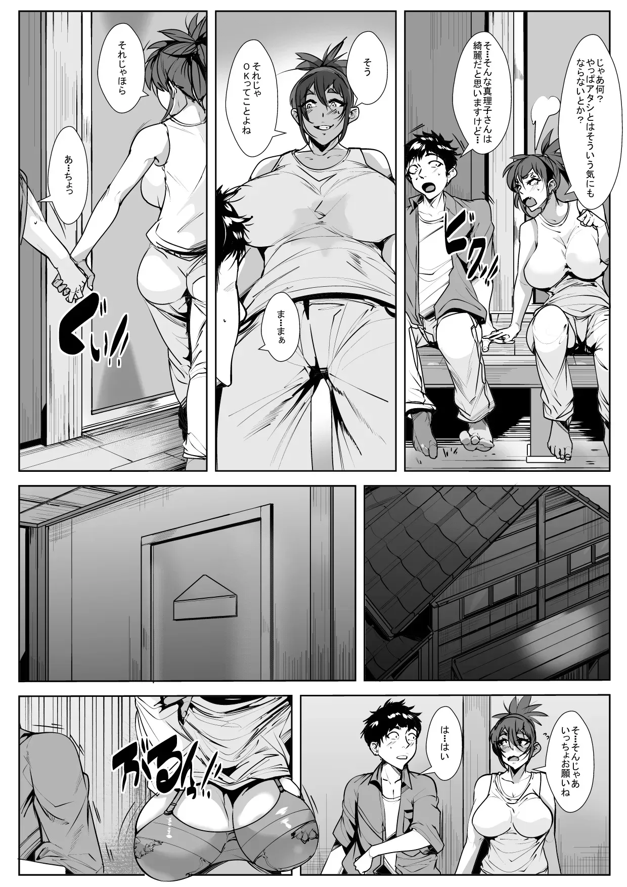 [AKYS本舗] 挙動不審ないとこの頼み事_8