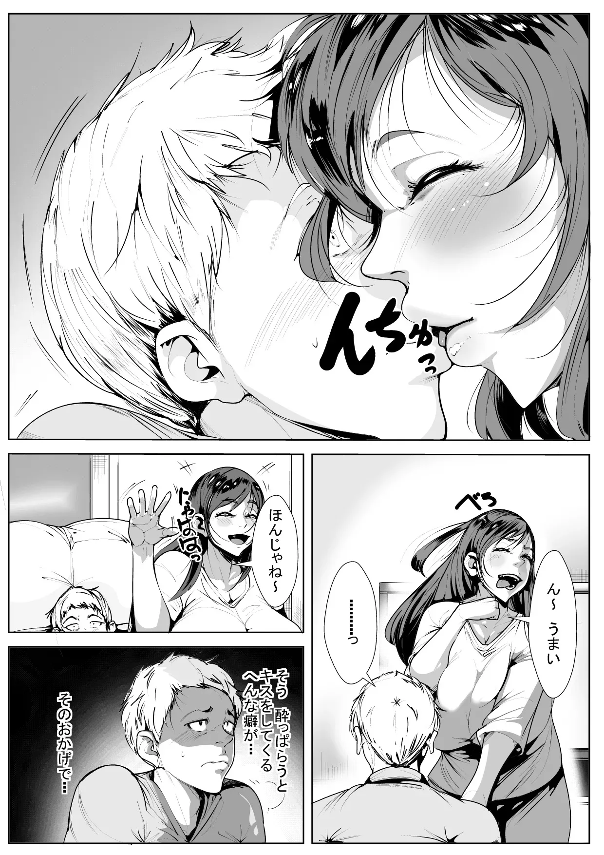 [AKYS本舗] キス魔の母_4