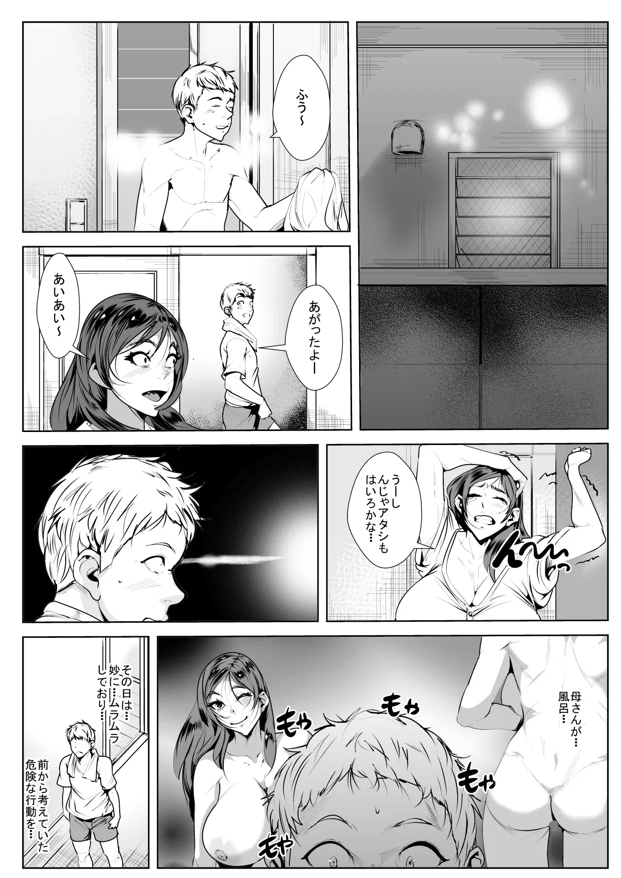 [AKYS本舗] キス魔の母_7