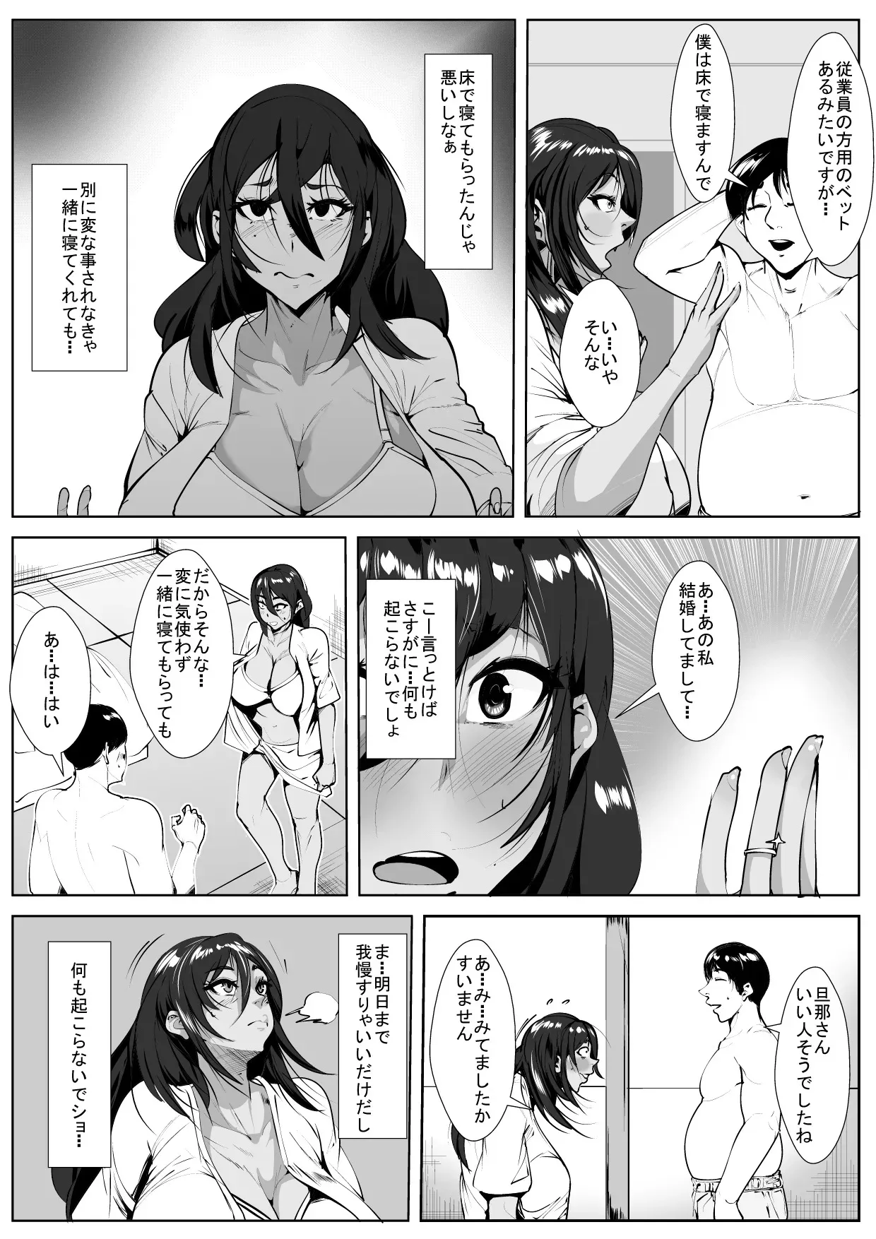 [AKYS本舗] ドスケベドリンクを飲んだ人妻_5