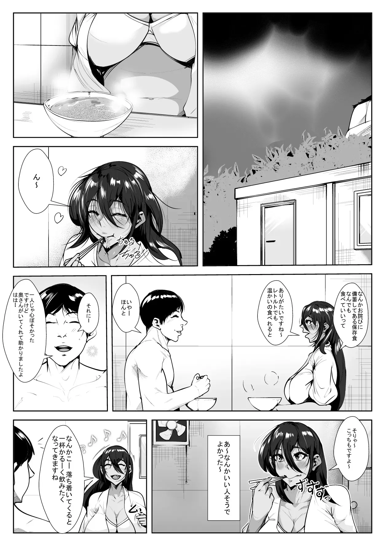[AKYS本舗] ドスケベドリンクを飲んだ人妻_6