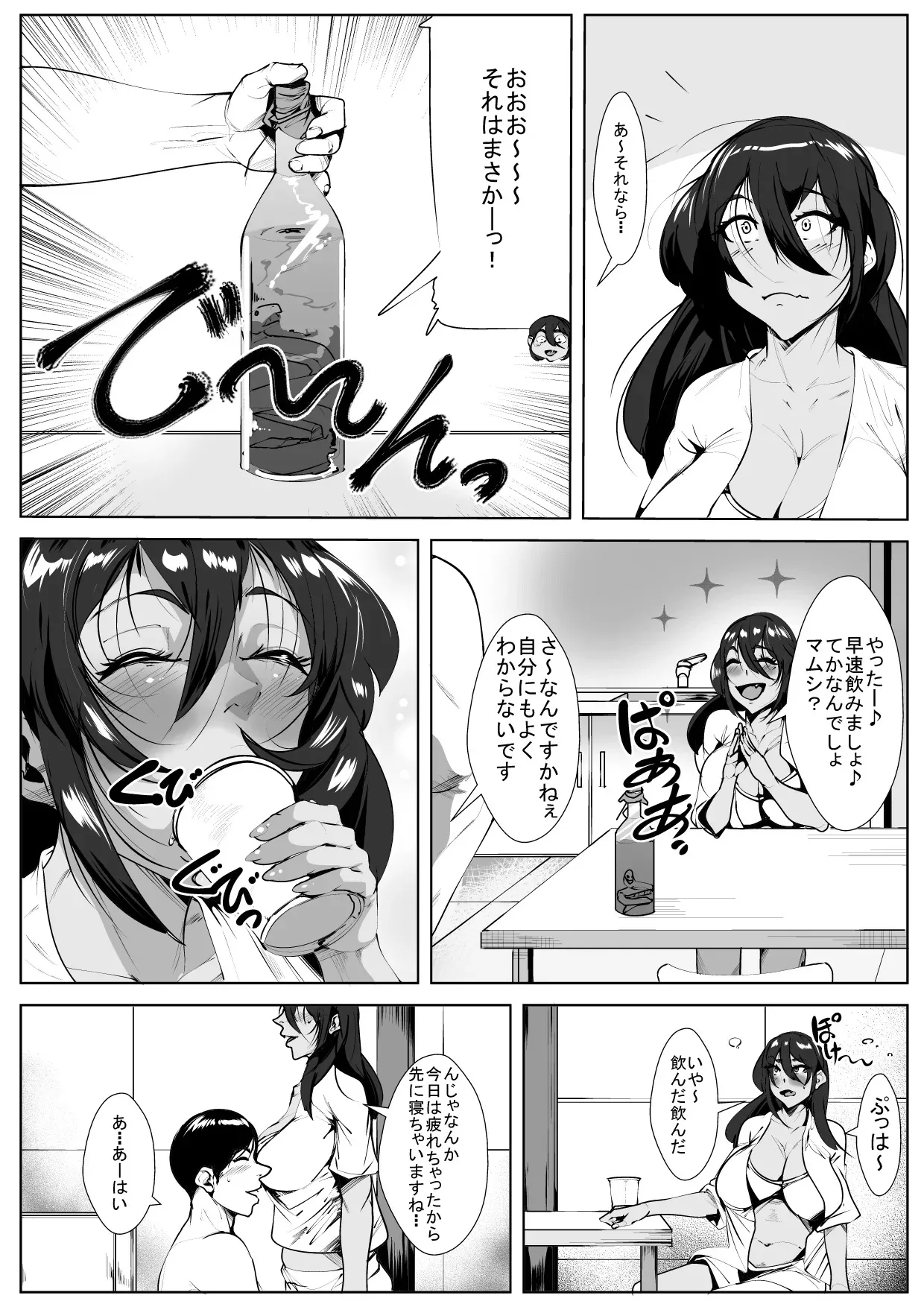 [AKYS本舗] ドスケベドリンクを飲んだ人妻_7