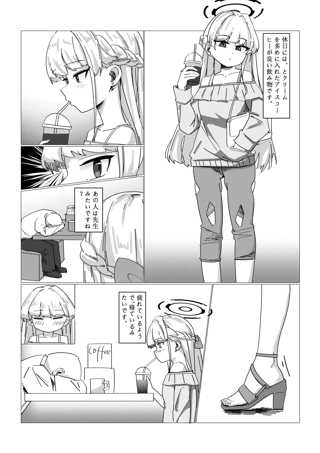 [Sally Frank] 飛鳥馬トキの休日