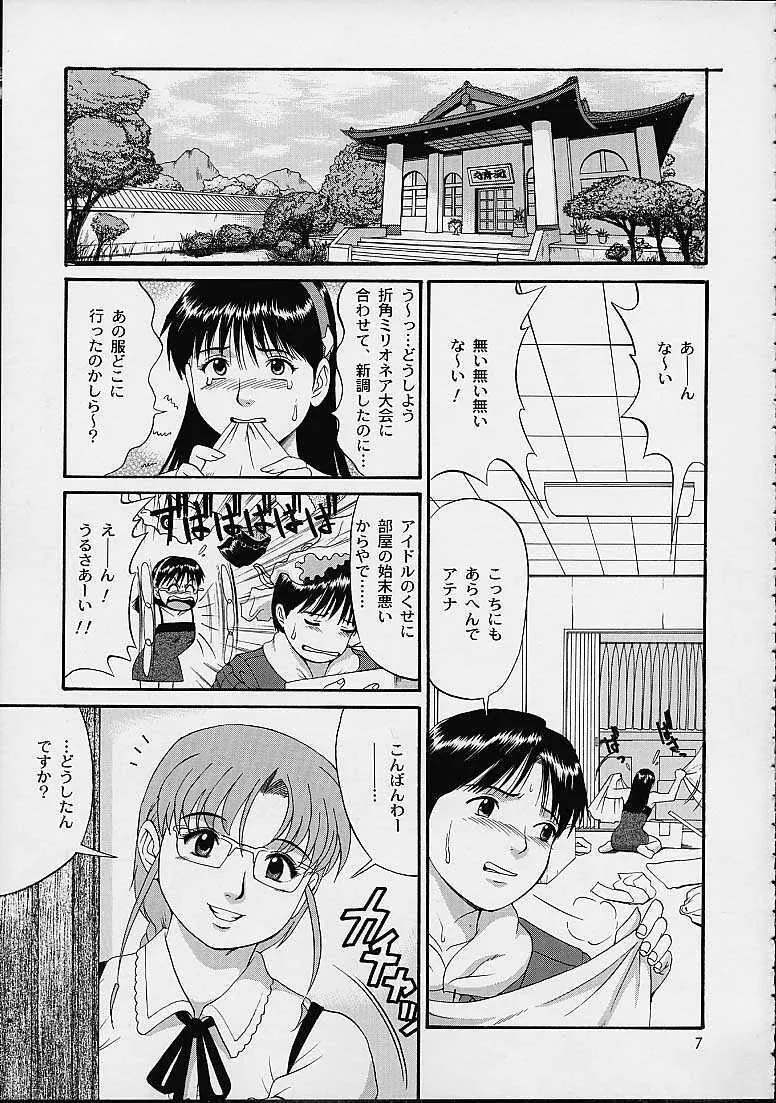 (C61) [彩画堂] アテナ&フレンズスペシャル (キング･オブ･ファイターズ)_6
