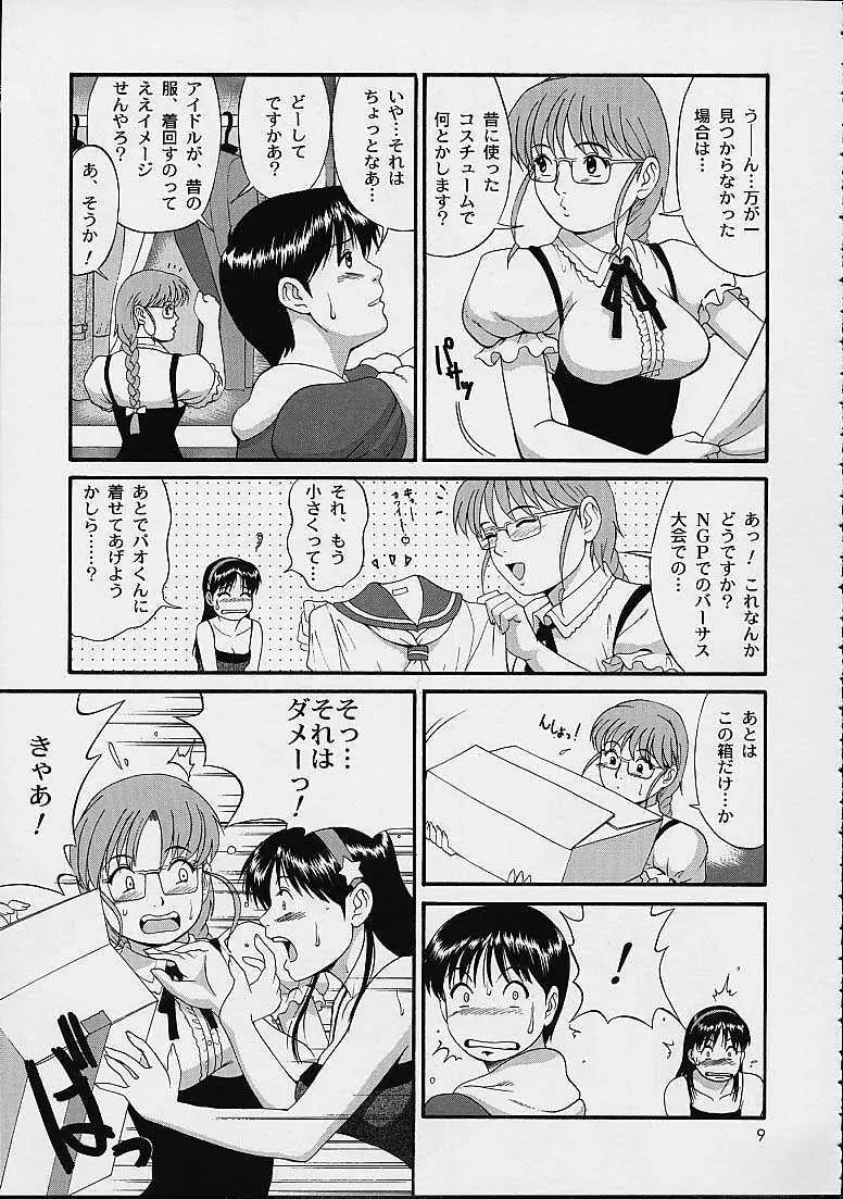 (C61) [彩画堂] アテナ&フレンズスペシャル (キング･オブ･ファイターズ)_8