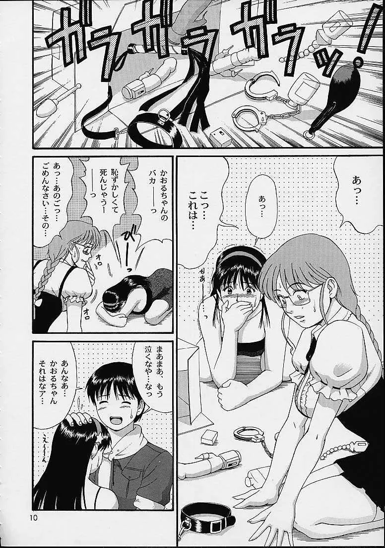 (C61) [彩画堂] アテナ&フレンズスペシャル (キング･オブ･ファイターズ)_9