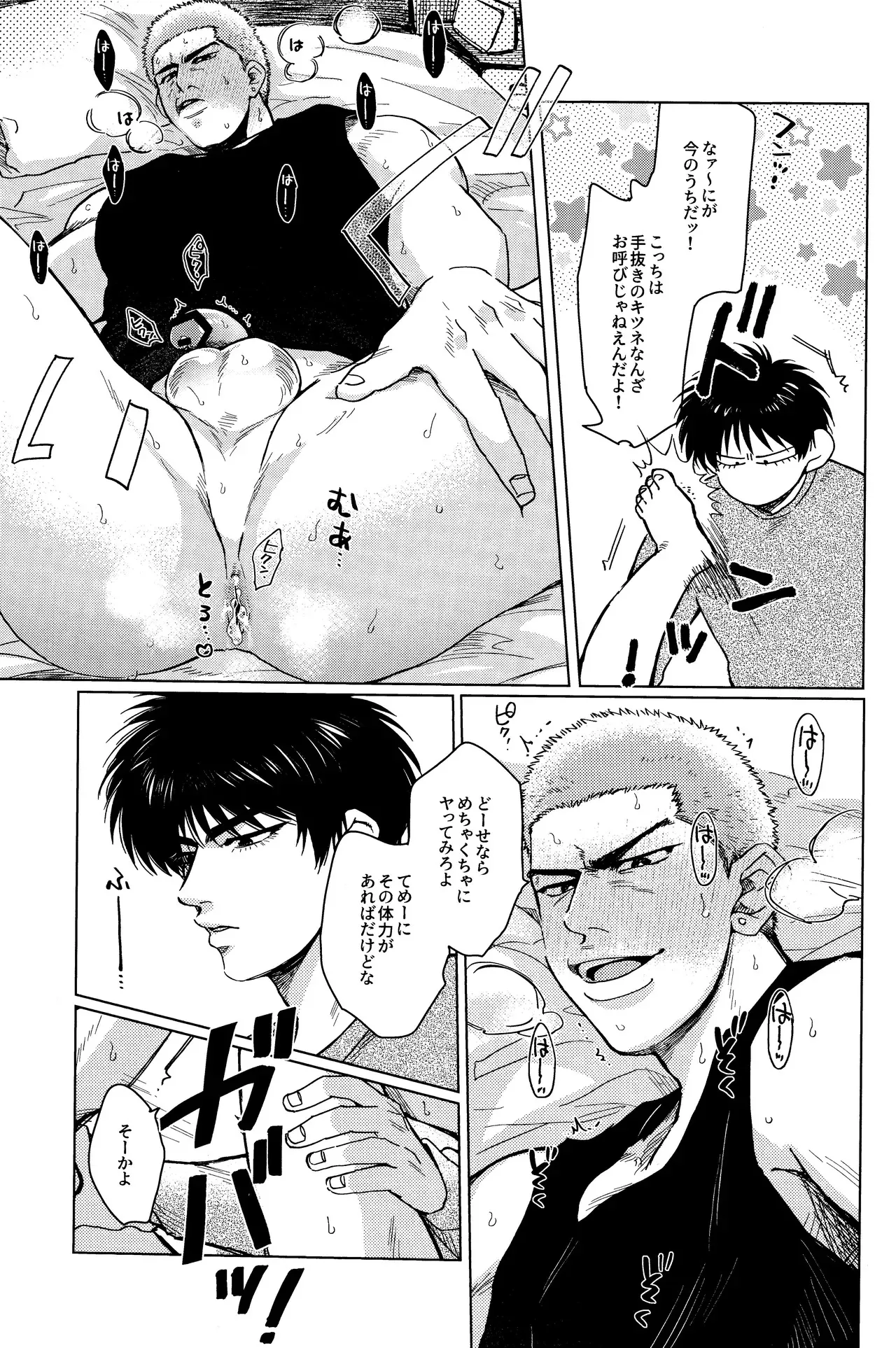 [Amaamezaiku (Hakyo)] Hanayoi playlover (Slam Dunk)_10