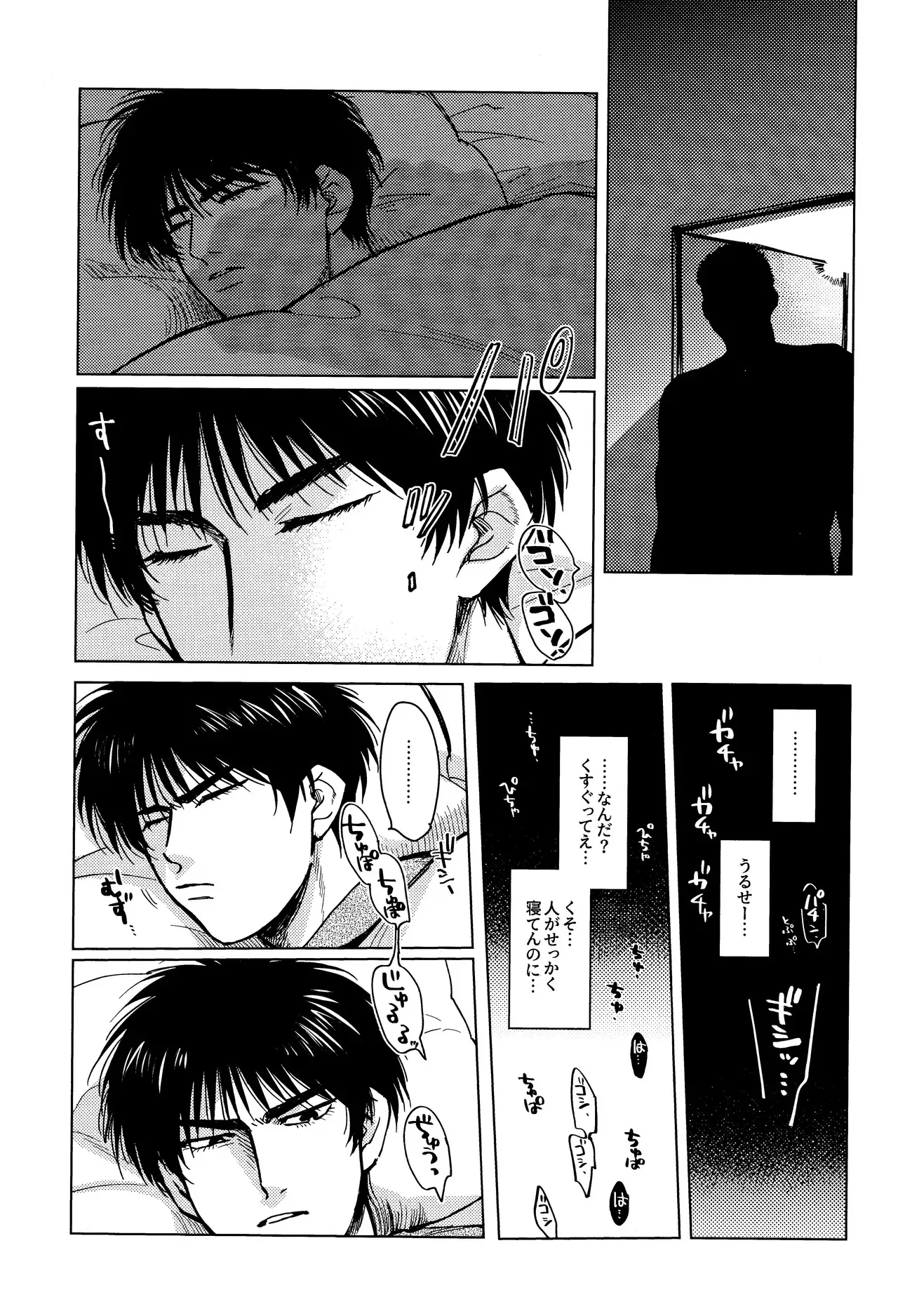 [Amaamezaiku (Hakyo)] Hanayoi playlover (Slam Dunk)_3