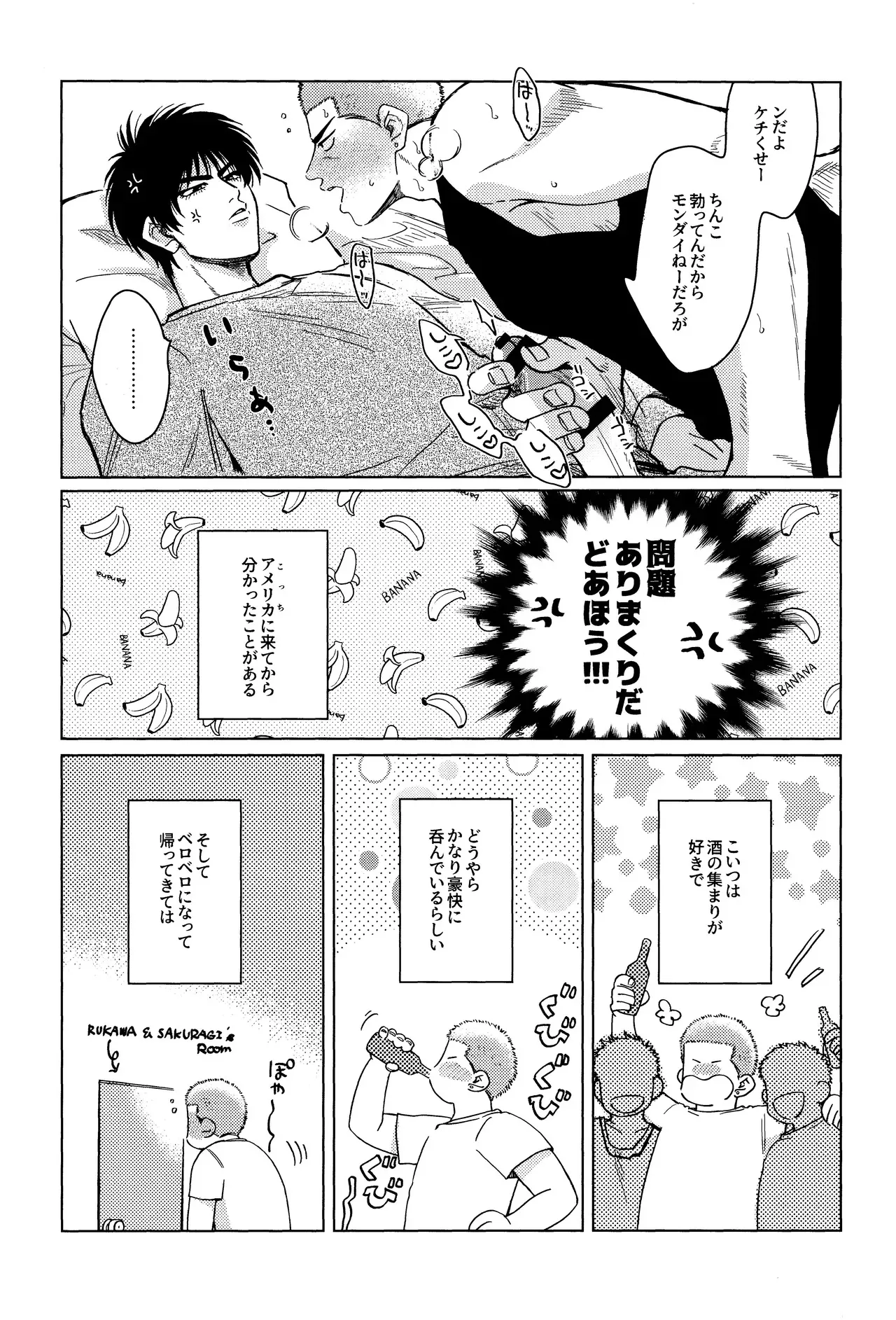 [Amaamezaiku (Hakyo)] Hanayoi playlover (Slam Dunk)_5