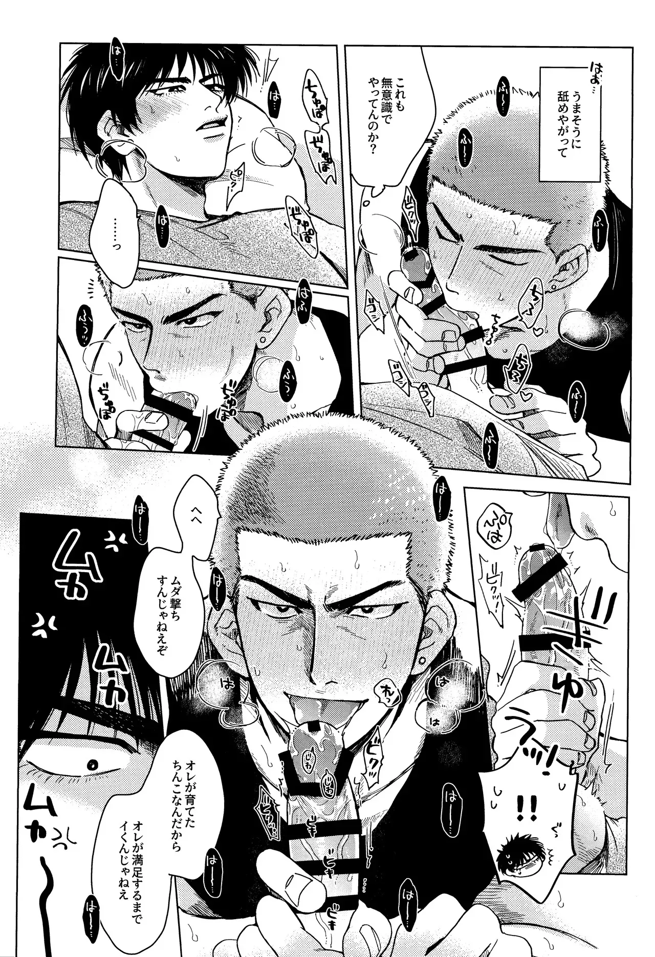 [Amaamezaiku (Hakyo)] Hanayoi playlover (Slam Dunk)_8