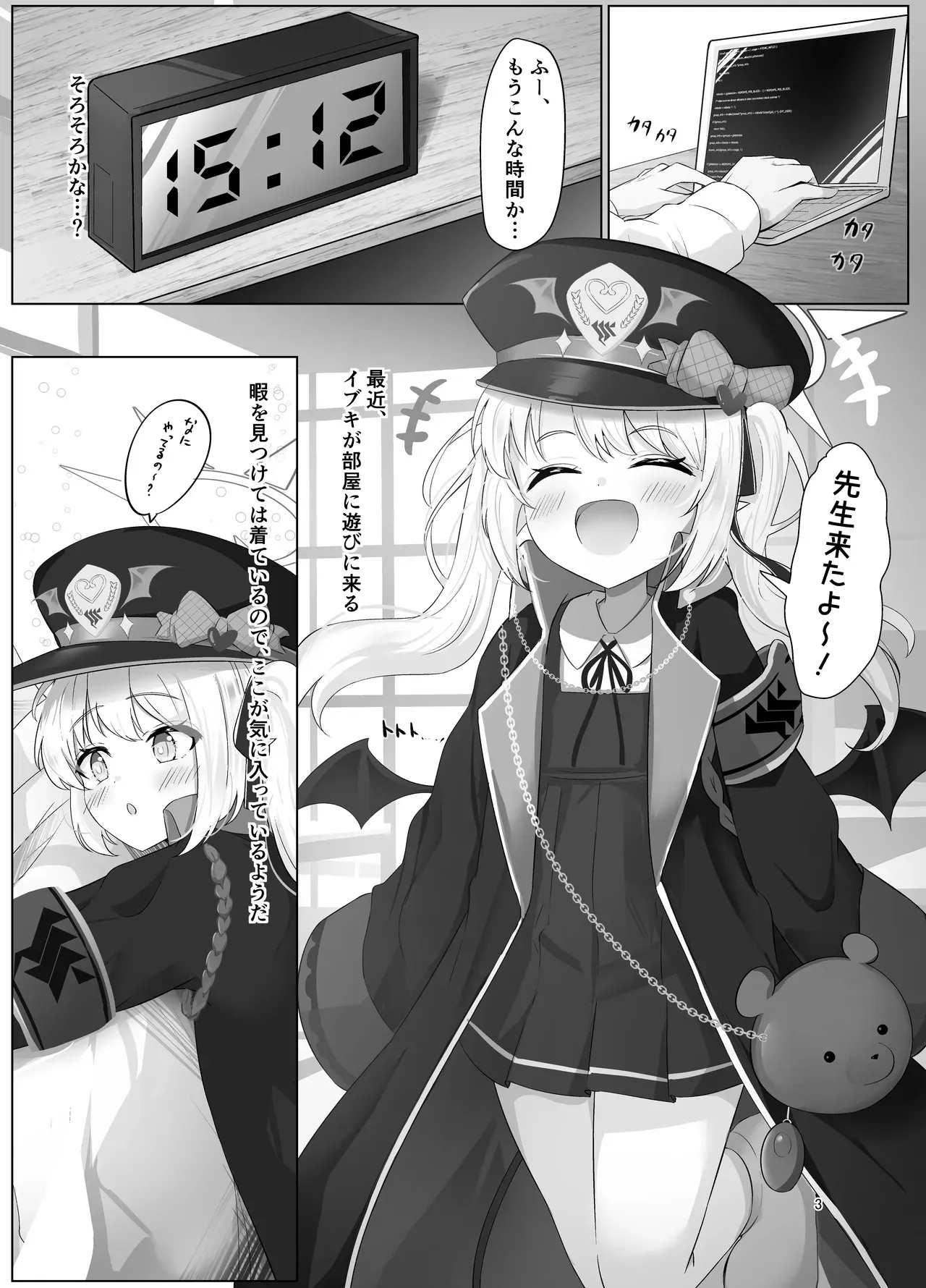 (C105) [ふらっしゃー] イブキちゃんのすやすやせいちょう記録 [Dl版]_2